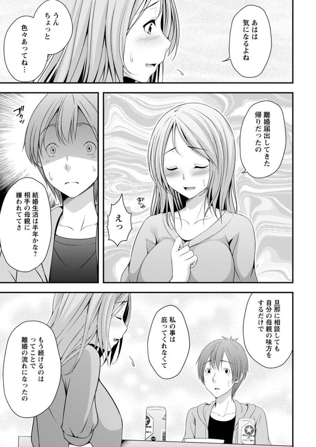 【エロ漫画】久しぶりに出会ってバツイチになっていたエロかわいい幼馴染の人妻…イチャイチャとキスしたり乳首責めされちゃってド変態なトロ顔の中出しセックスしちゃう！【一夢：バツイチなあの子】