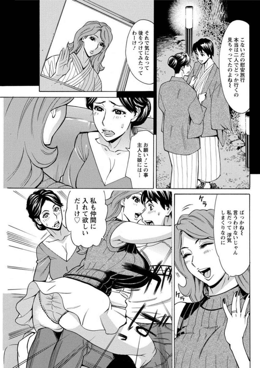 【エロ漫画】浮気セックスをしちゃうエッチすぎる人妻2人…イチャイチャとキスしたりフェラしてトロ顔の中出しセックスで3Pしちゃう！【牧部かたる：ヒトヅマ恋花火 vol.3】