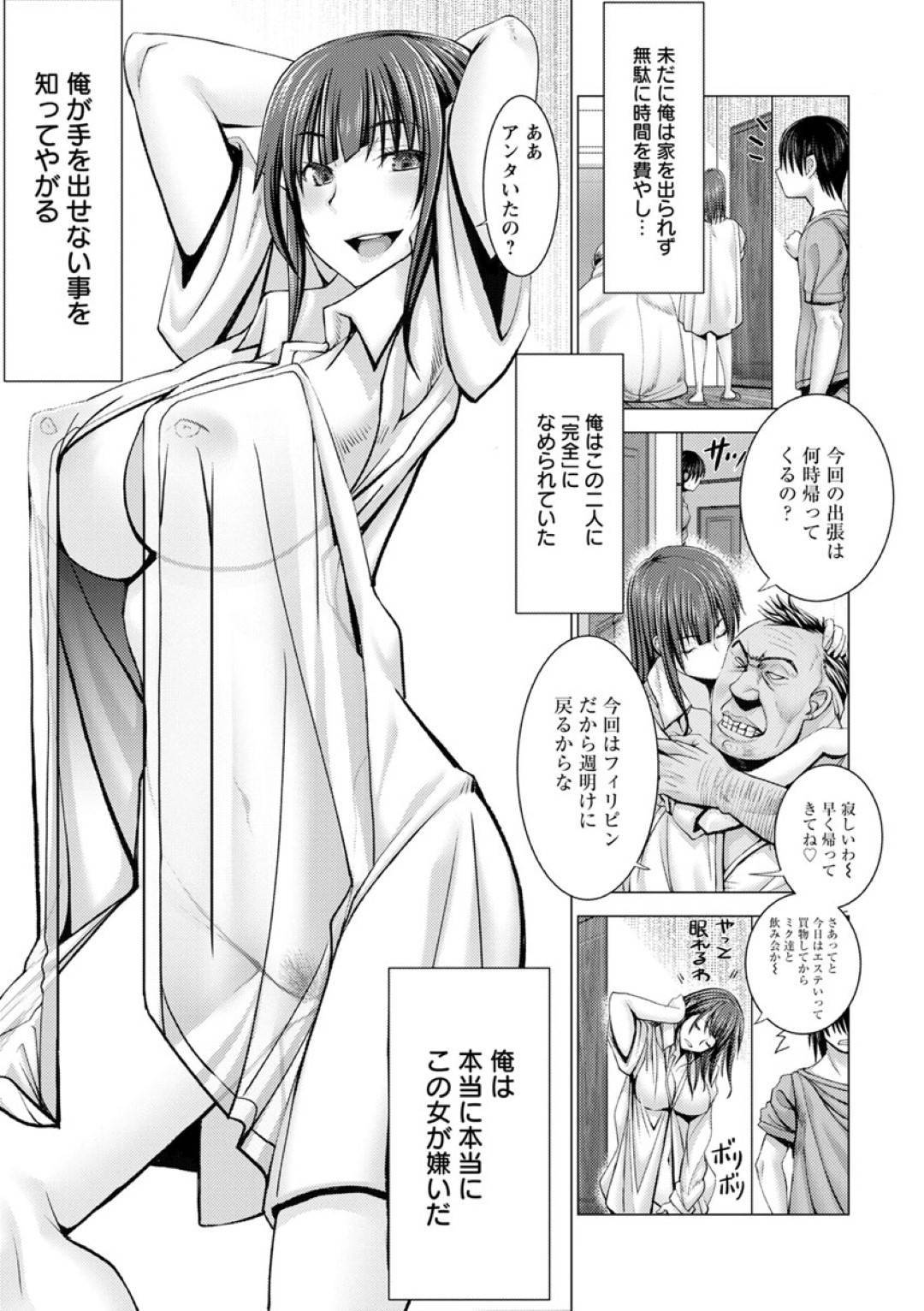 【エロ漫画】エロ下着で寝ていた兄の生意気な人妻…レイプで寝取られに乳首責めされたりしてトロ顔の中出しセックスしちゃう！【大林森：性悪兄嫁 チ×ポでリベンジ】