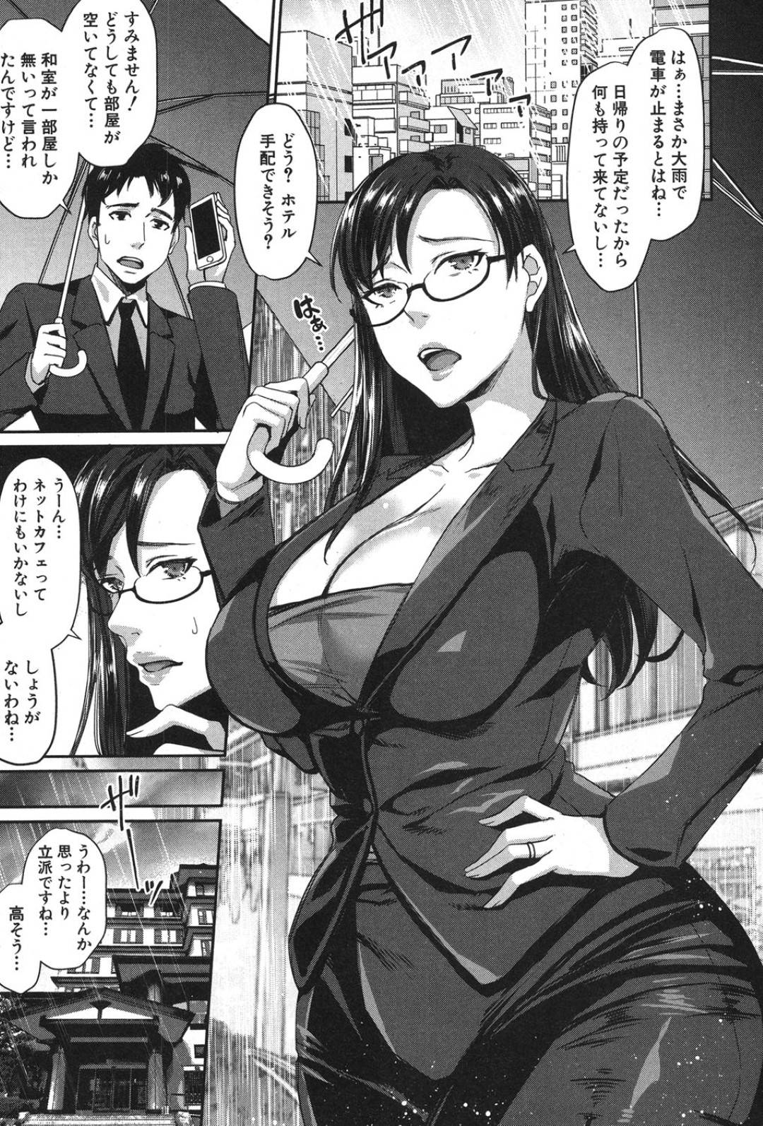 【エロ漫画】後輩に襲われちゃうムッツリスケベな眼鏡の女上司…イチャイチャとキスしたり乳首責めされちゃってド変態なトロ顔の中出しセックスで快楽堕ちしちゃう！【紫吹おろし：女上司 寝取られて雌に堕ち】