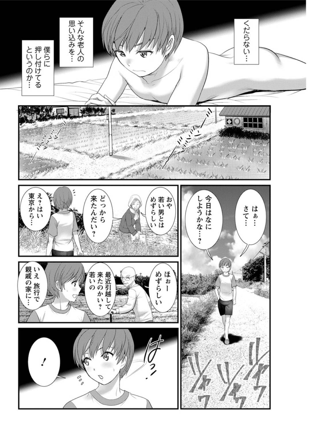 【エロ漫画】男を襲っちゃう村のエッチな美少女たち…イチャイチャとだいしゅきホールドの中出しセックスでド変態なトロ顔になっちゃう！【彩画堂：マナさんと母屋を離れて 第7話:歪んでいる村】