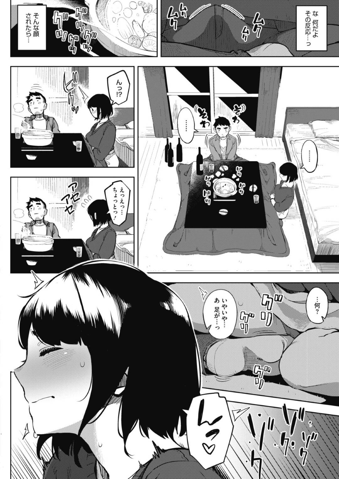 【エロ漫画】愛の告白をされて嬉しい幼馴染の熟女…イチャイチャとだいしゅきホールドの中出しセックスでド変態なトロ顔に寝取られちゃう！【ロケットモンキー：お花畑の中で】