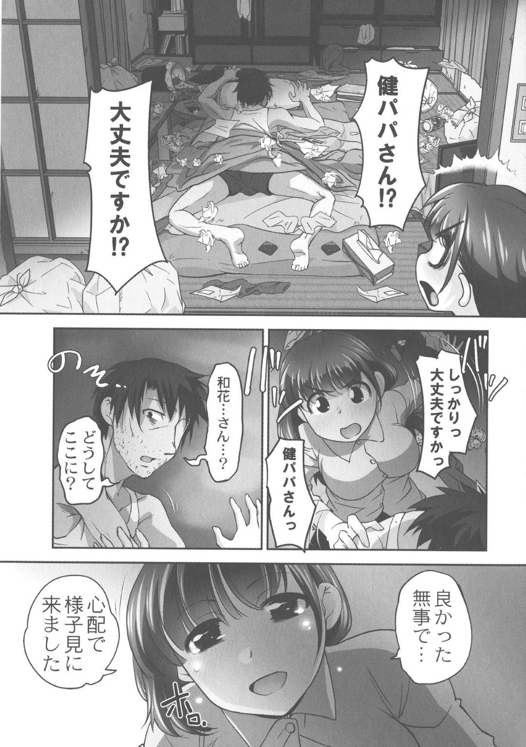 【エロ漫画】好きな男に奉仕しちゃうグラマーな保育園の先生…イチャイチャと乳首責めされちゃってド変態なトロ顔に快楽堕ちしちゃう！【RAYMON：保母と授乳と時々エッチ 第7話】