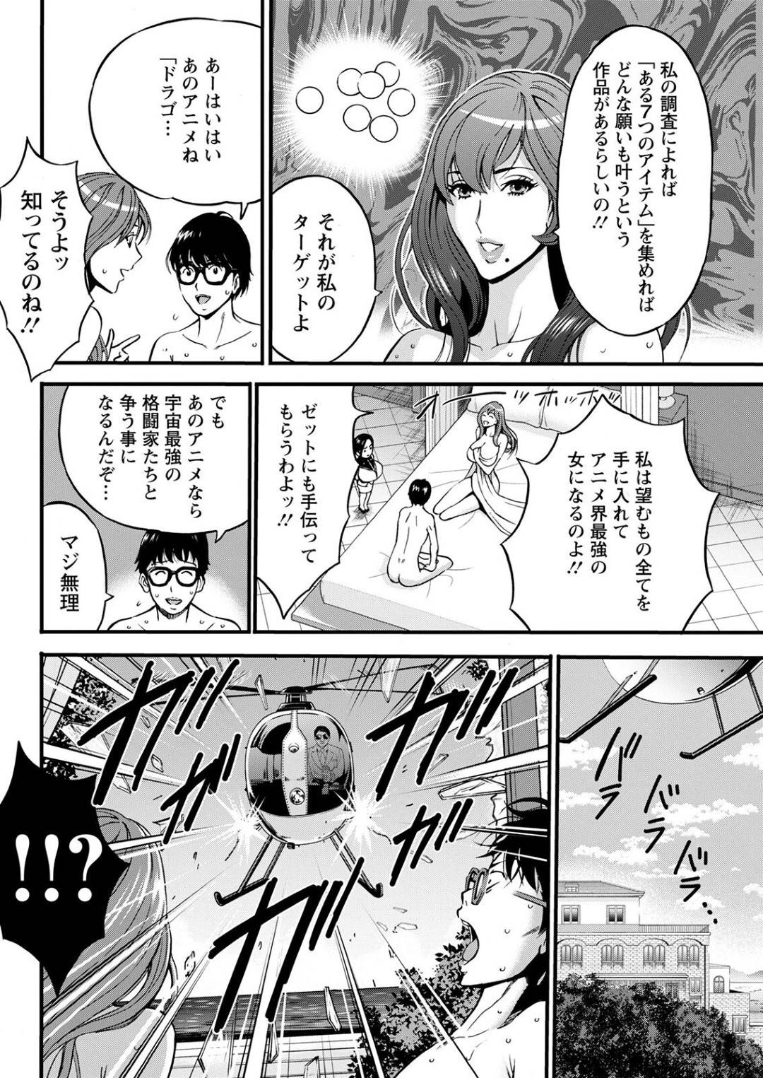 【エロ漫画】エロ水着で誘惑しちゃうエッチなお姉さん…逆レイプにイチャイチャと騎乗位の中出しセックスでド変態なトロ顔に快楽堕ちしちゃう！【ながしま超助：アニメダイバーZ 第10話◎かゆいけど気持ちイイ】