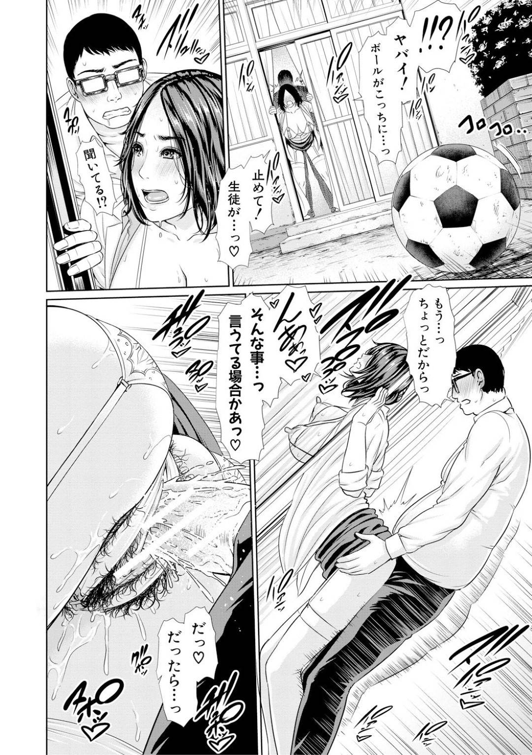 【エロ漫画】エロ下着で調教されちゃうムッツリスケベな先生…乳首責めされたりバックの中出しセックスで快楽堕ちしちゃう！【gonza：大好きっ！みつね先生！2じかんめ】