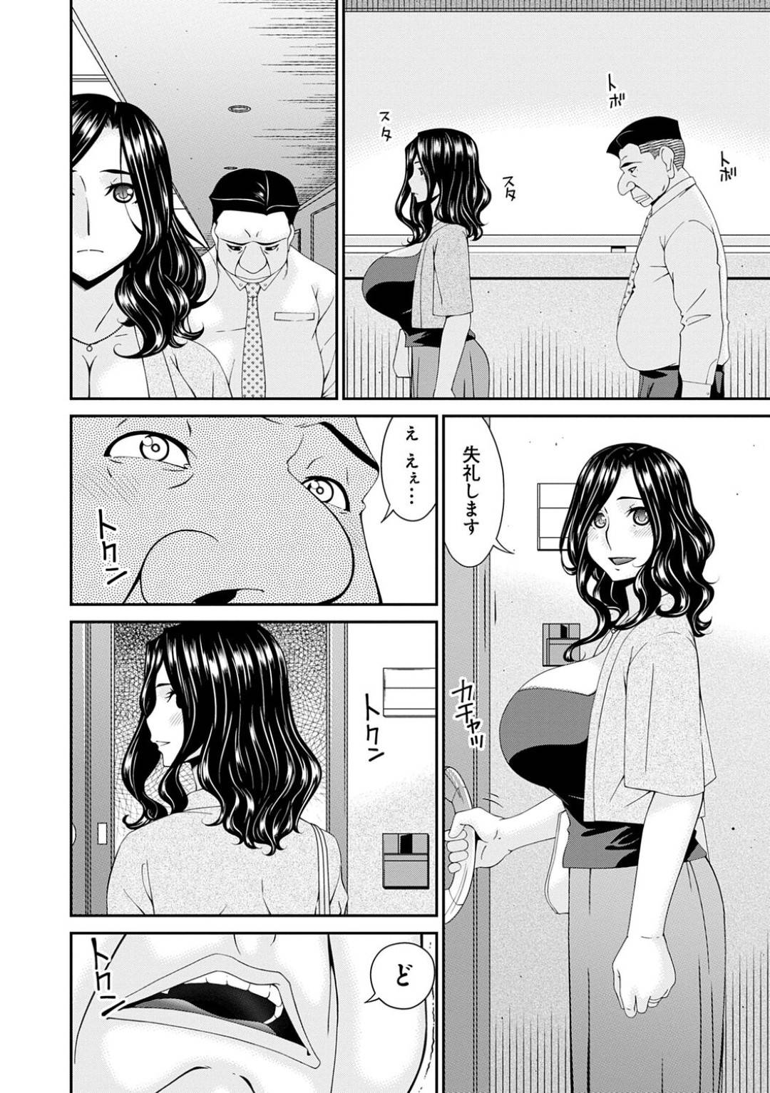 【エロ漫画】お隣さんに襲われちゃうグラマーな人妻…乳首責めされたり中出しセックスで寝取られちゃう！【唄飛鳥：極情性活 第一話『理想と現実の表側』】