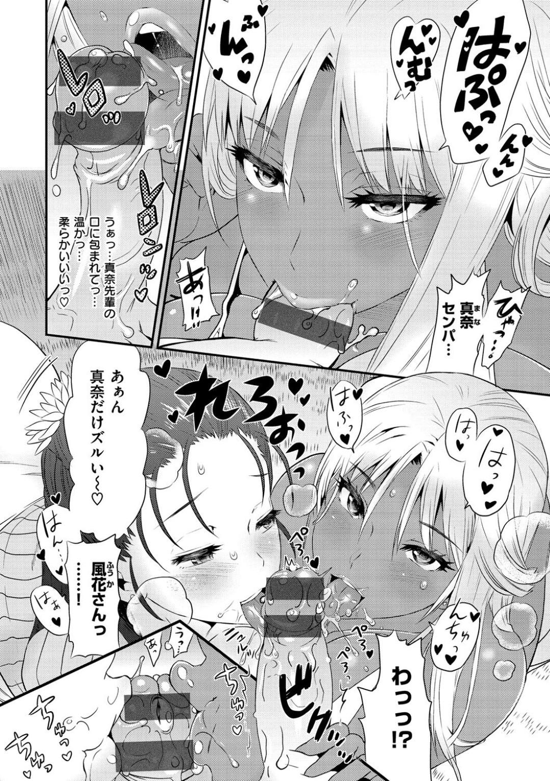 【エロ漫画】ショタと合コンしちゃうビッチな痴女たち…イチャイチャと集団セックスでド変態なトロ顔に快楽堕ちしちゃう！【和六里ハル：G4P！-3人の痴女と合コン4P-】