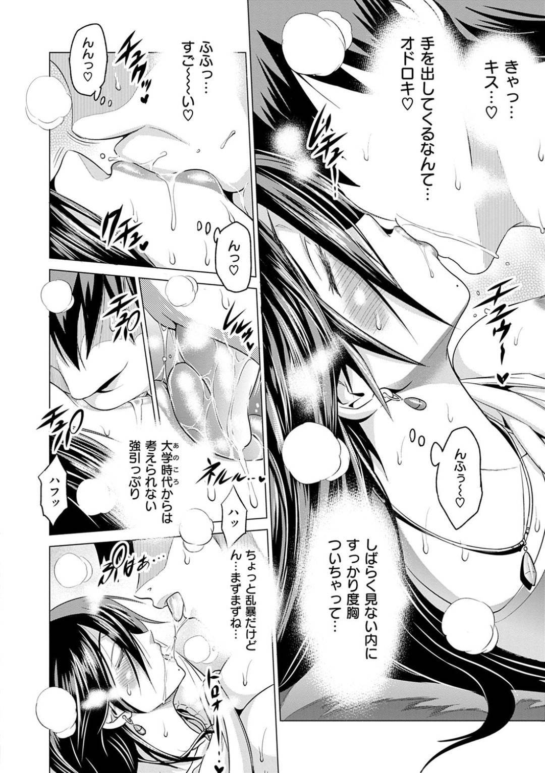 【エロ漫画】後輩を誘惑しちゃう先輩な眼鏡のお姉さん…イチャイチャと乳首責めされたりしてトロ顔の中出しセックスで快楽堕ちしちゃう！【DISTANCE：じょしラク！番外編】