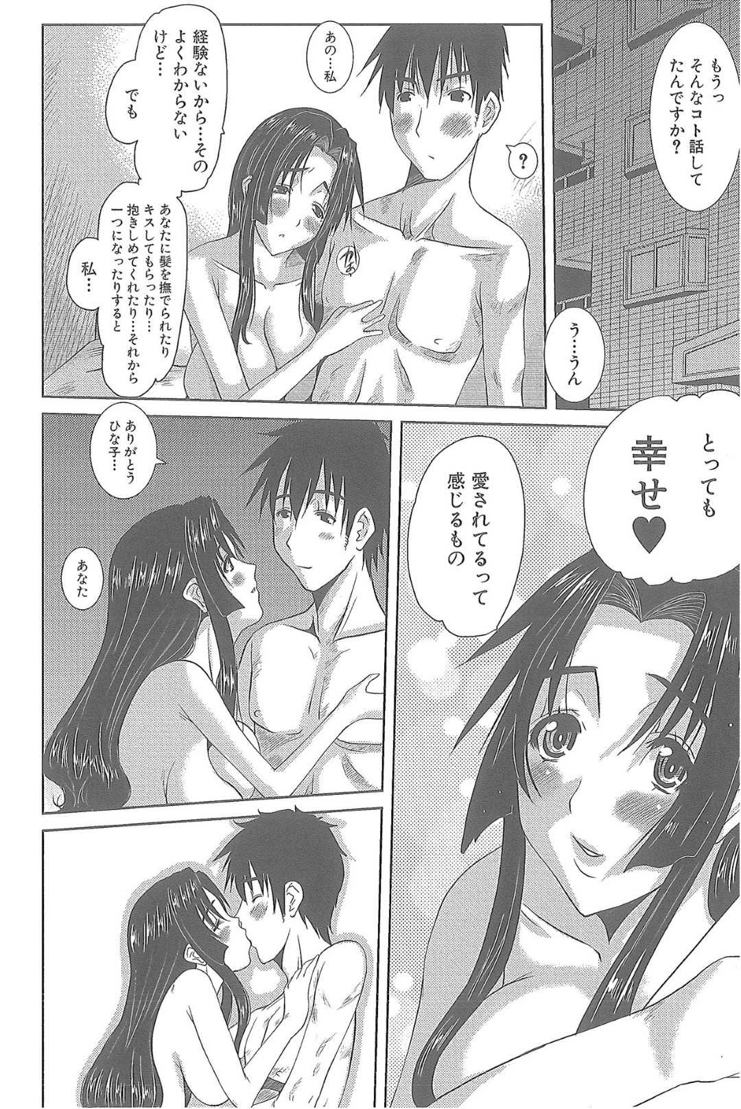 【エロ漫画】黒髪ロングの巨乳人妻が無理矢理犯される！…旦那の同僚は初体験の相手！？拒みながらも身体は正直、、、ぐっちょり濡れ濡れNTRセックス【天誅丸：人妻ひな子さん】