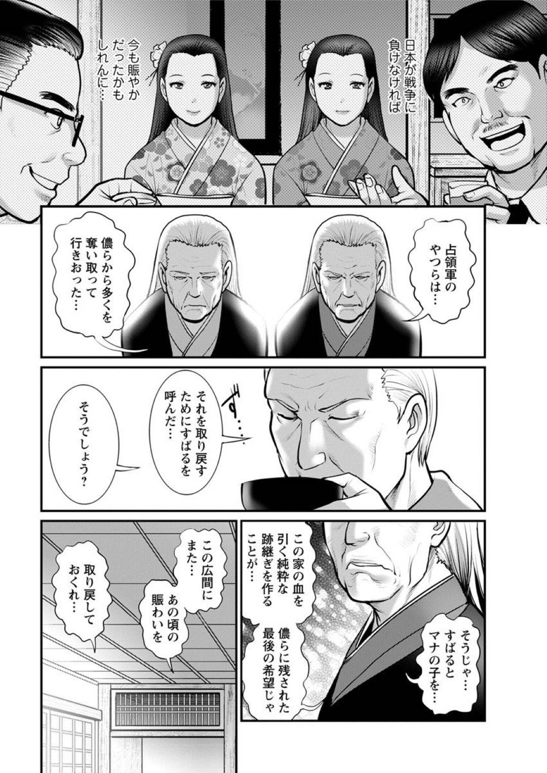 【エロ漫画】ショタを誘惑しちゃうエッチな叔母さん…イチャイチャとだいしゅきホールドの中出しセックスしちゃう！【彩画堂：マナさんと母屋を離れて 第2話：課された仕事】