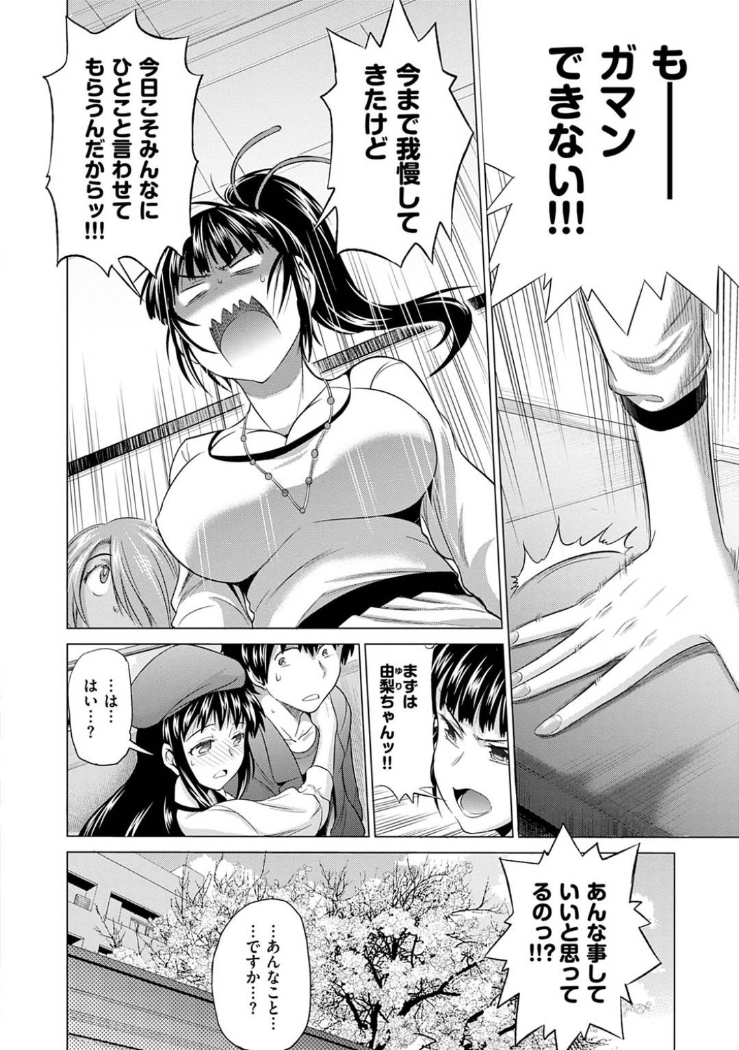 【エロ漫画】野外でオケツを向けちゃう恥ずかしがりやな美少女…イチャイチャとバックの中出しセックスでド変態なトロ顔になっちゃう！【DISTANCE：じょしラク！ After School 前編】