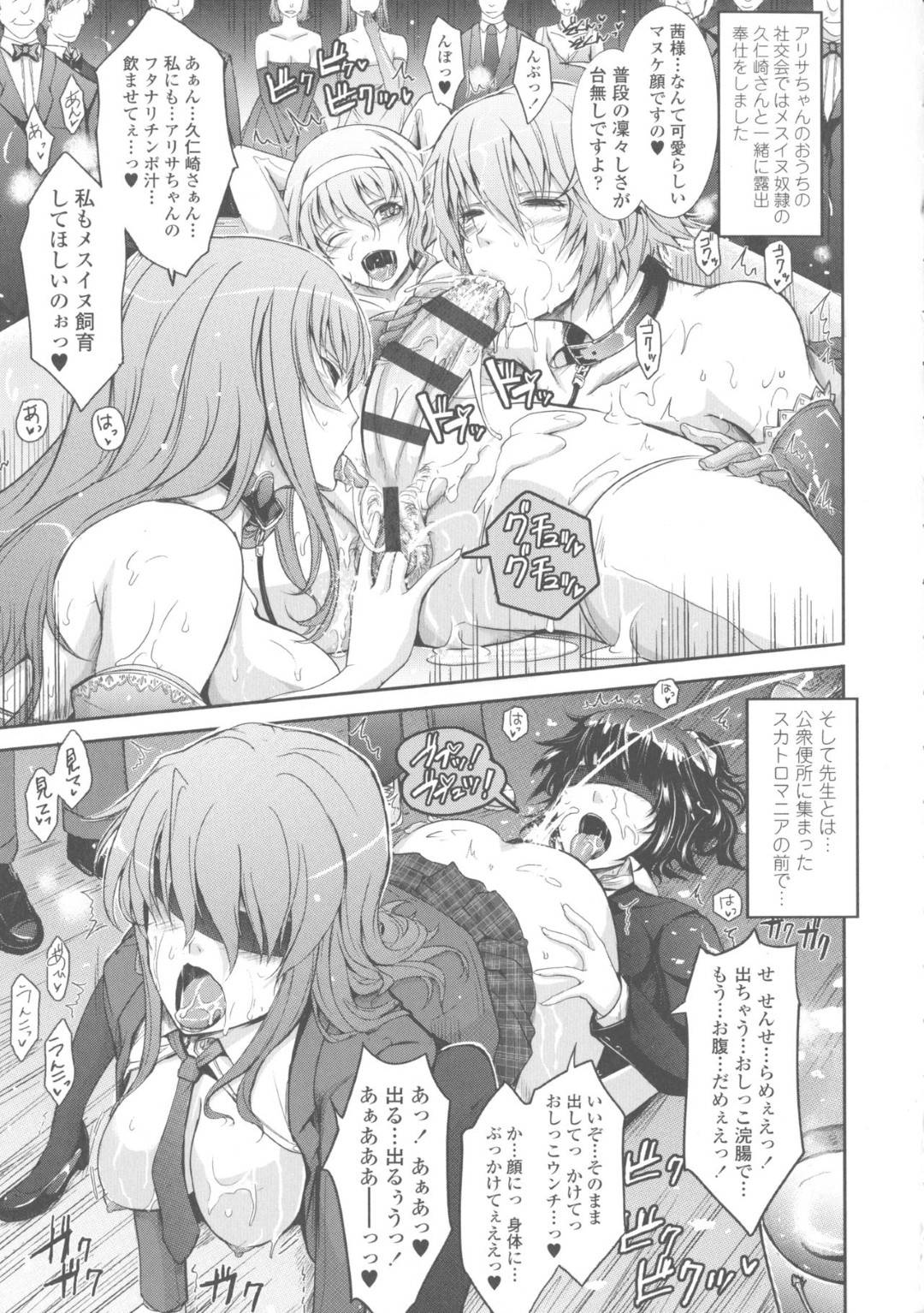 【エロ漫画】露出プレイをしちゃうド変態すぎるエッチな美少女たち…集団セックスでド変態なトロ顔に中出しセックスしちゃう！【TANA：NEW HEROINE EPISODE 01 Kaori Izumi】