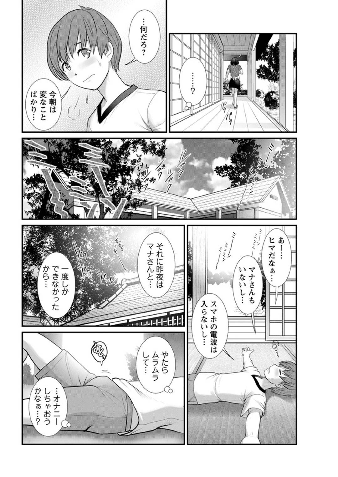 【エロ漫画】誘惑してくる眼鏡をかけた田舎のかわいい美少女…イチャイチャと乳首責めされたり中出しセックスでド変態なトロ顔に快楽堕ちしちゃう！【彩画堂：マナさんと母屋を離れて 第5話：欲望 煽られて…】