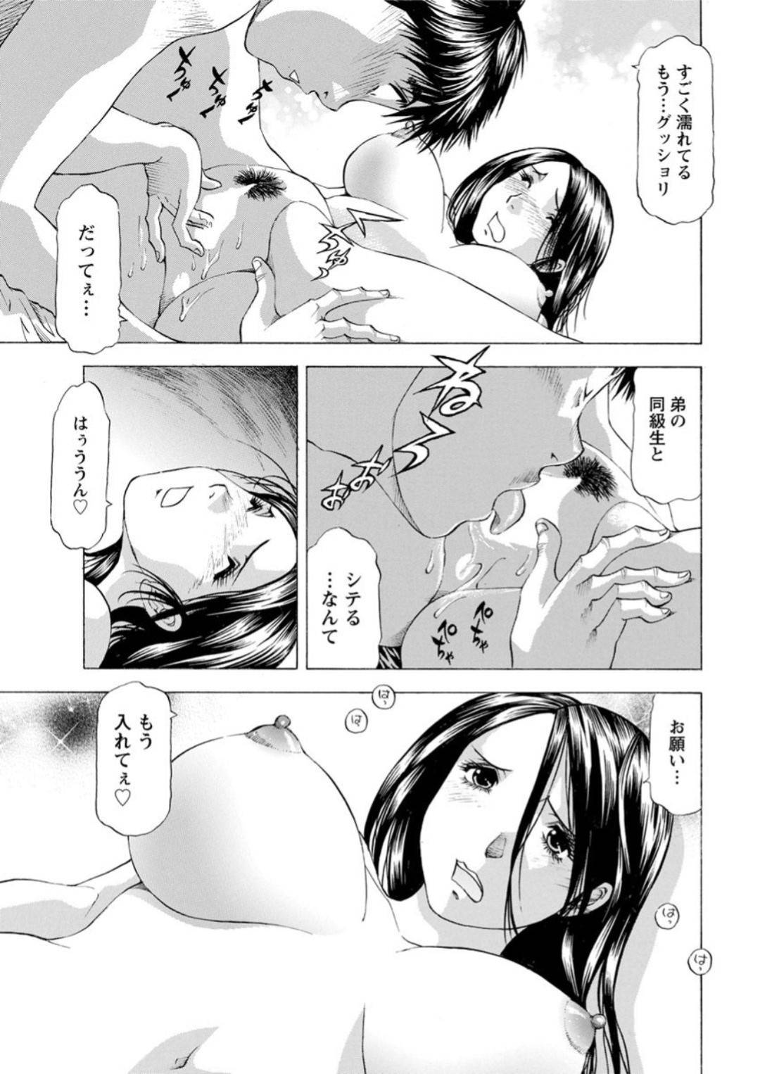 【エロ漫画】弟の友達に告白されちゃったグラマーなお姉さん…イチャイチャと騎乗位の中出しセックスでド変態なトロ顔に筆下ろししちゃう！【武林武士：お姉さんと僕】