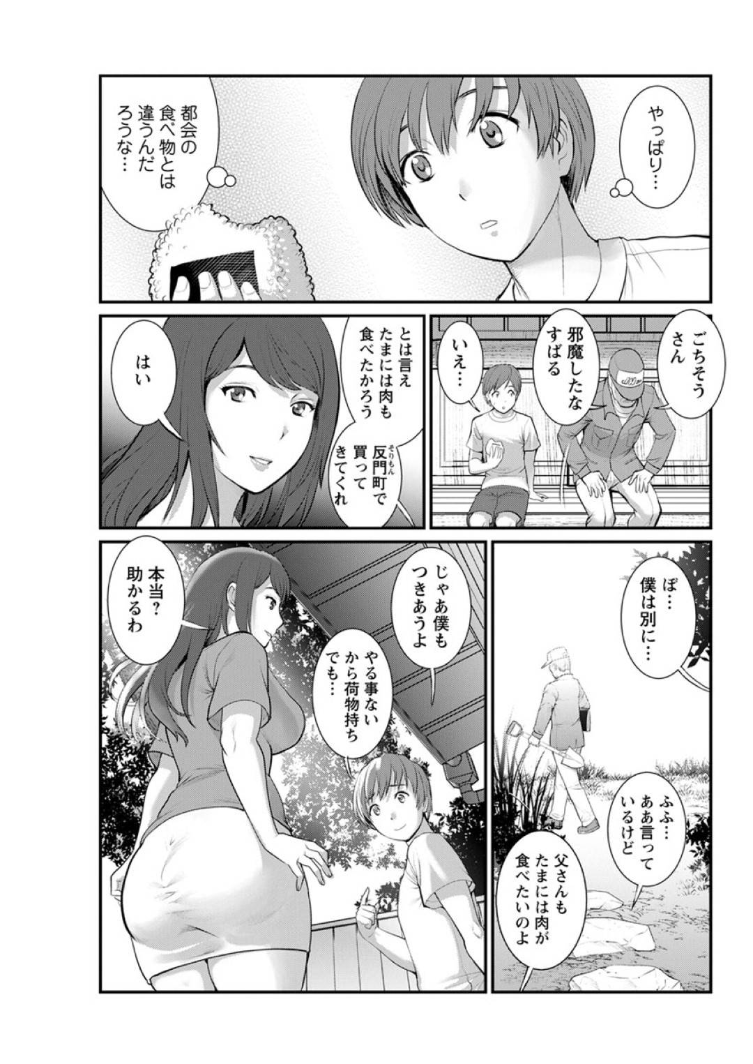 【エロ漫画】お風呂で誘惑してくるエッチなお姉さん…イチャイチャとバックの中出しセックスでトロ顔になっちゃう！【彩画堂：マナさんと母屋を離れて 第4話:マナさんとお買い物】