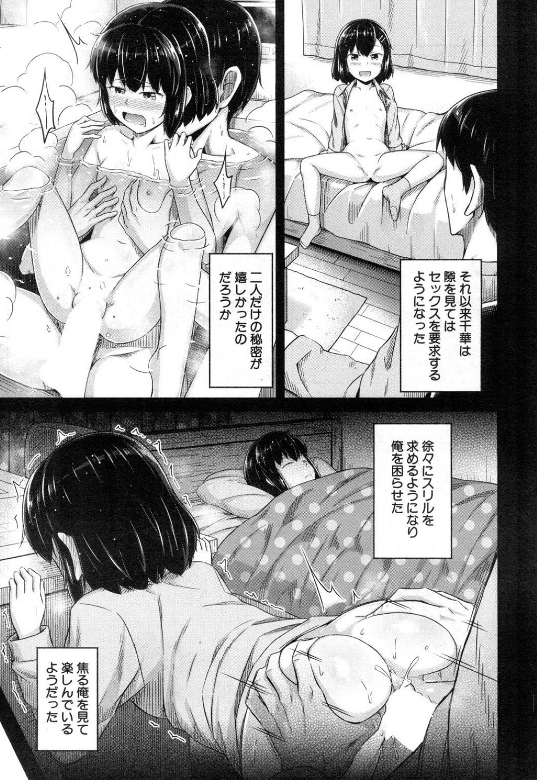 【エロ漫画】お兄ちゃんのことが大好きすぎる二人の妹…イチャイチャと3Pで近親相姦セックスしちゃう！【OgataAz：似た者きょうだい】