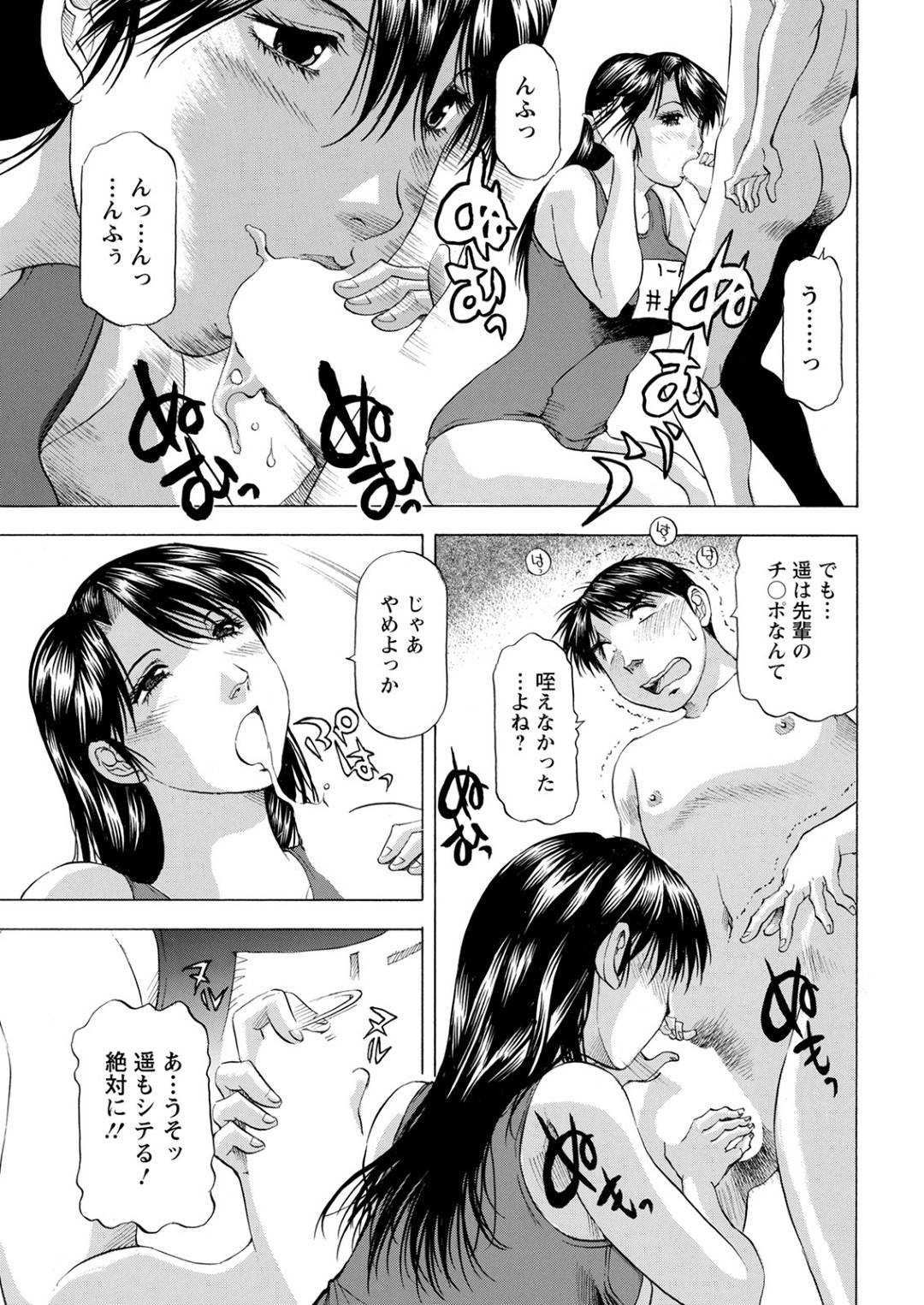 【エロ漫画】スク水で誘惑しちゃうエロ可愛い美女…イチャイチャと乳首責めされたりド変態なトロ顔の中出しセックスしちゃう！【武林武士：スク水の胸の伸びしろが生育中の遥ちゃんにはとても足りないのです！】