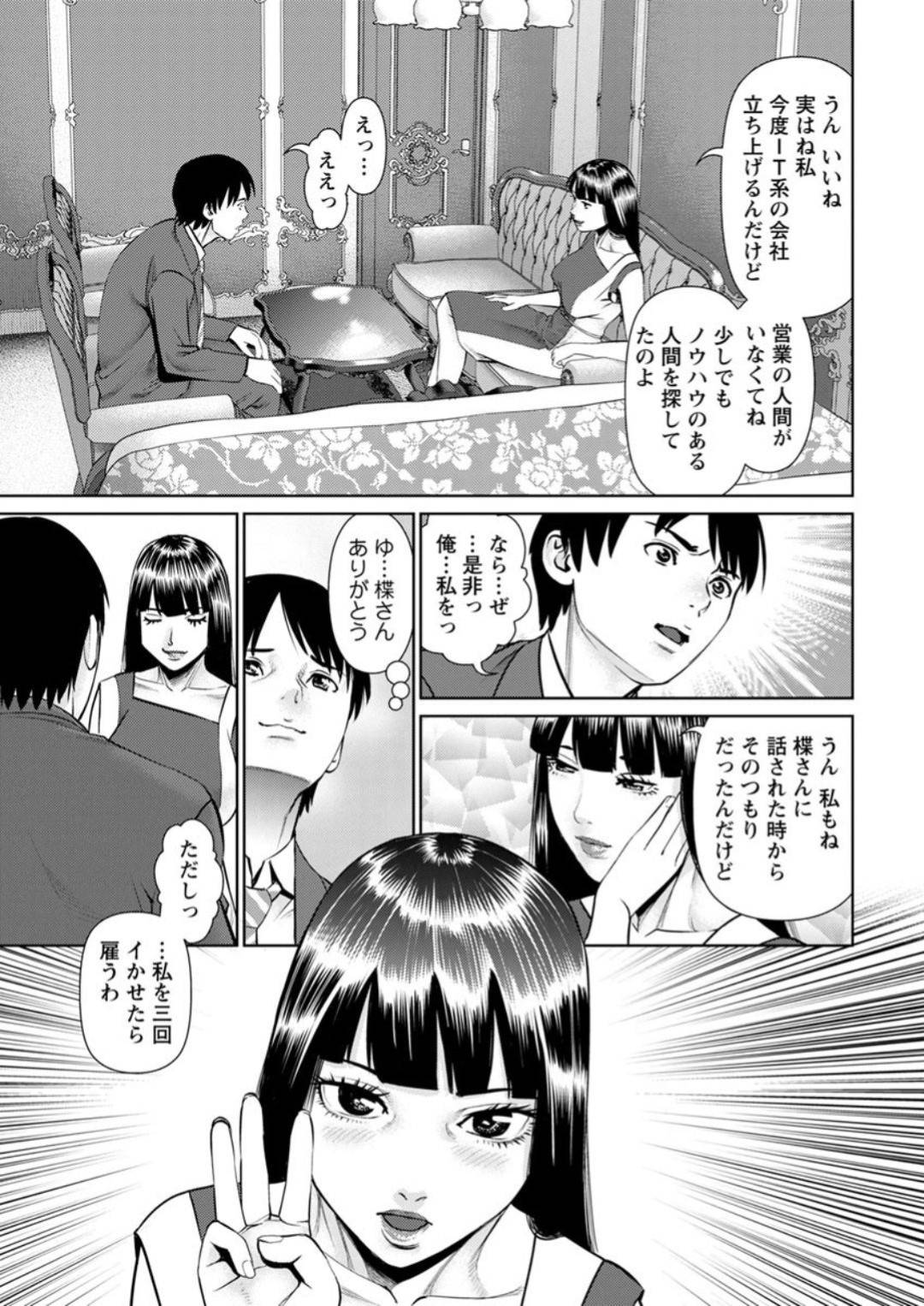 【エロ漫画】セックスして3回イかせてくれたら仕事で採用したいエッチなお姉さん…イチャイチャと乳首責めされたりキスされちゃってトロ顔に筆下ろししちゃう！【usi：秘密の喫茶店 第9話：就活の試練】