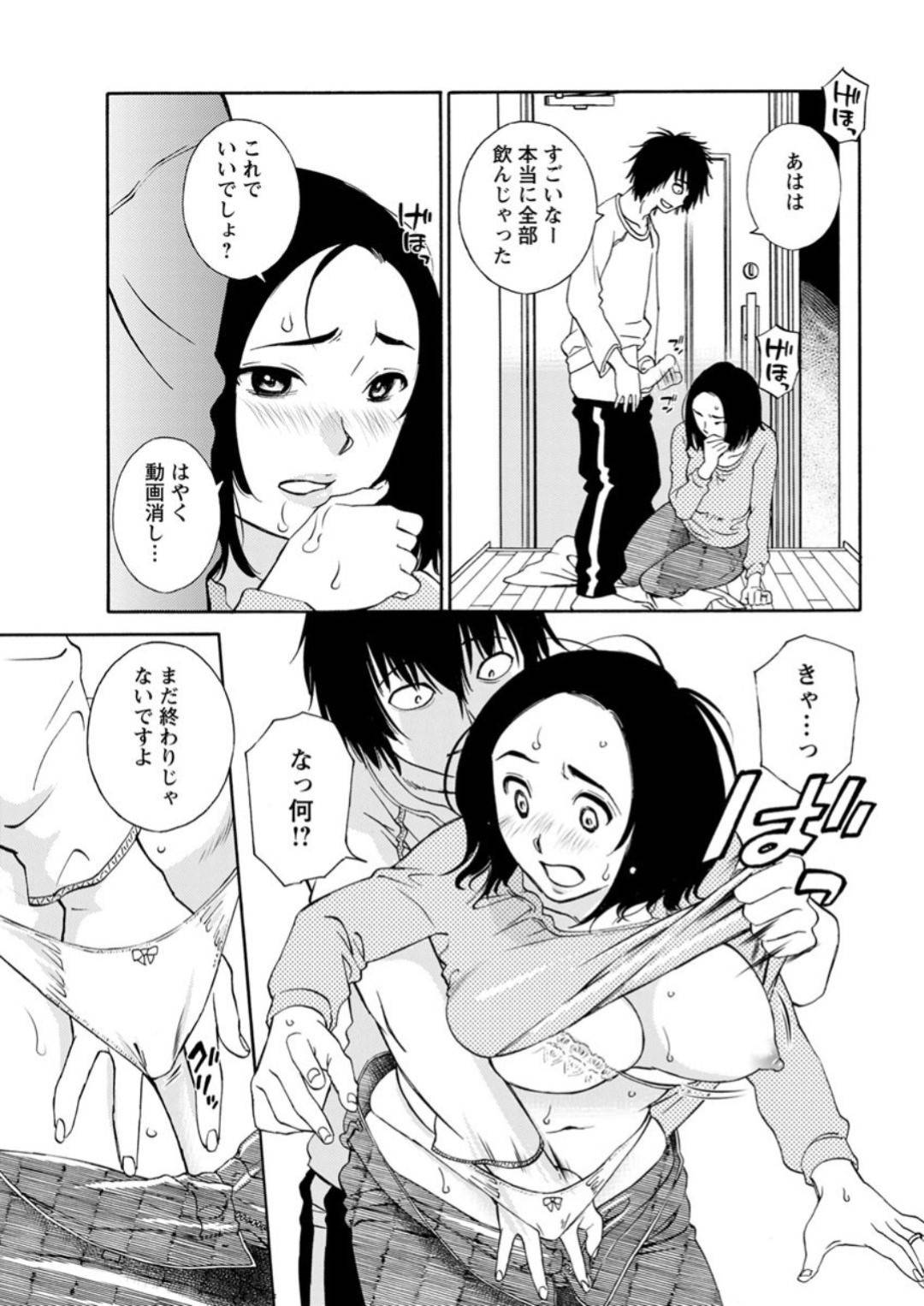 【エロ漫画】不倫を脅されてしまって襲われちゃうエッチな人妻…乳首責めされたりしてトロ顔の中出しセックスで浮気しちゃう！【みき姫：うわがき】