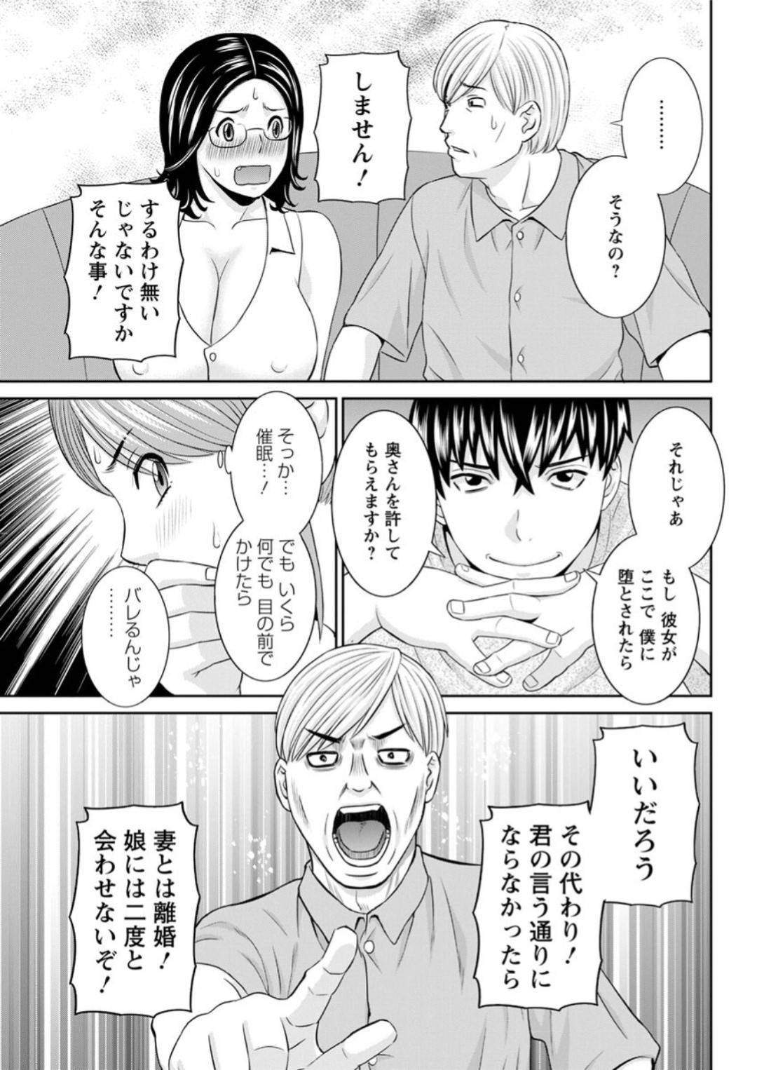 【エロ漫画】催眠調教されちゃったムッツリスケベなメガネの美女…ド変態なトロ顔の中出しセックスで寝取られちゃう！【かわもりみさき：淫欲、姫君と催眠王子♡第8話】