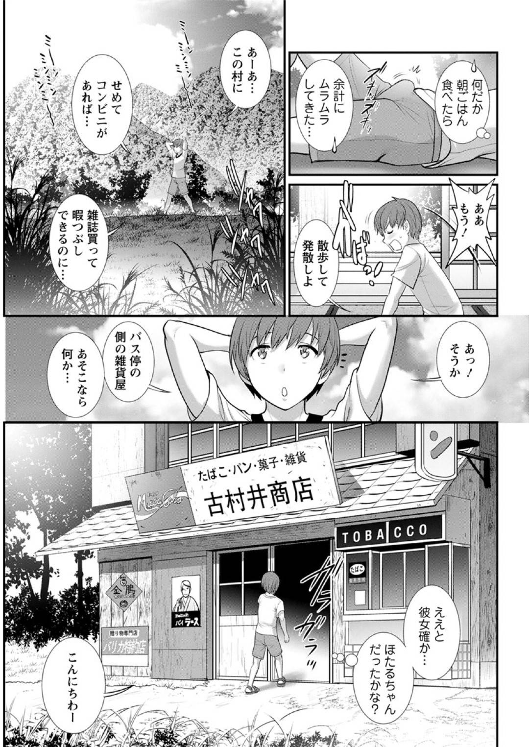 【エロ漫画】誘惑してくる眼鏡をかけた田舎のかわいい美少女…イチャイチャと乳首責めされたり中出しセックスでド変態なトロ顔に快楽堕ちしちゃう！【彩画堂：マナさんと母屋を離れて 第5話：欲望 煽られて…】