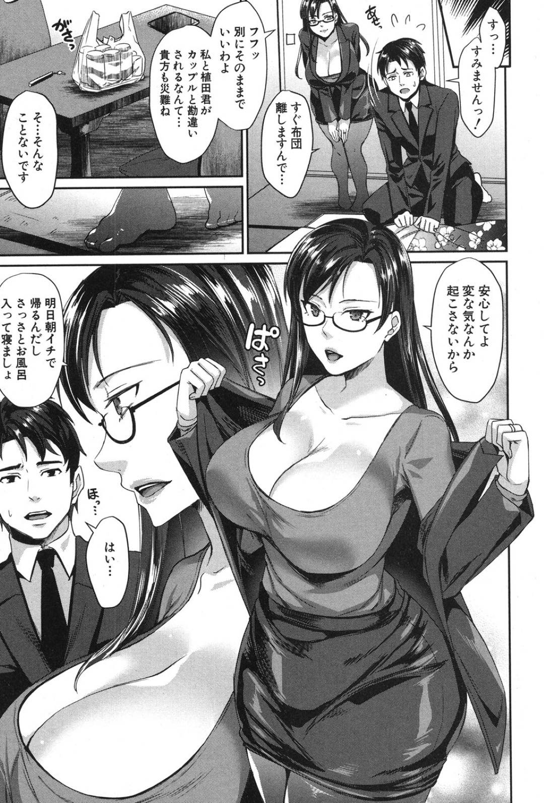 【エロ漫画】後輩に襲われちゃうムッツリスケベな眼鏡の女上司…イチャイチャとキスしたり乳首責めされちゃってド変態なトロ顔の中出しセックスで快楽堕ちしちゃう！【紫吹おろし：女上司 寝取られて雌に堕ち】