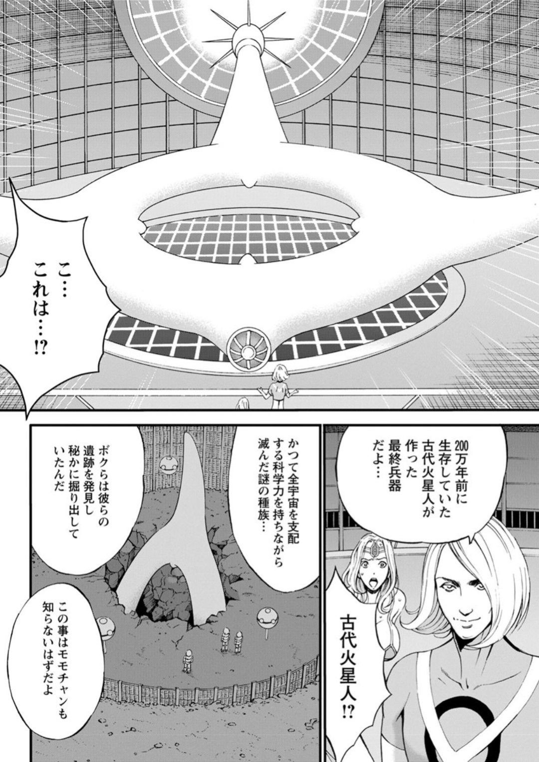 【エロ漫画】捕らえられたセクシー巨乳宇宙人…異星の首領のエロ責めに快楽堕ち！おっぱい揉み揉みされながらクンニで感じちゃって、激しい異文化交流3Pセックス！【ながしま超助：西暦2200年のオタ　第21話】捕らえられたセクシー巨乳宇宙人…異星の首領のエロ責めに快楽堕ち！おっぱい揉み揉みされながらクンニで感じちゃって、激しい異文化交流3Pセックス！