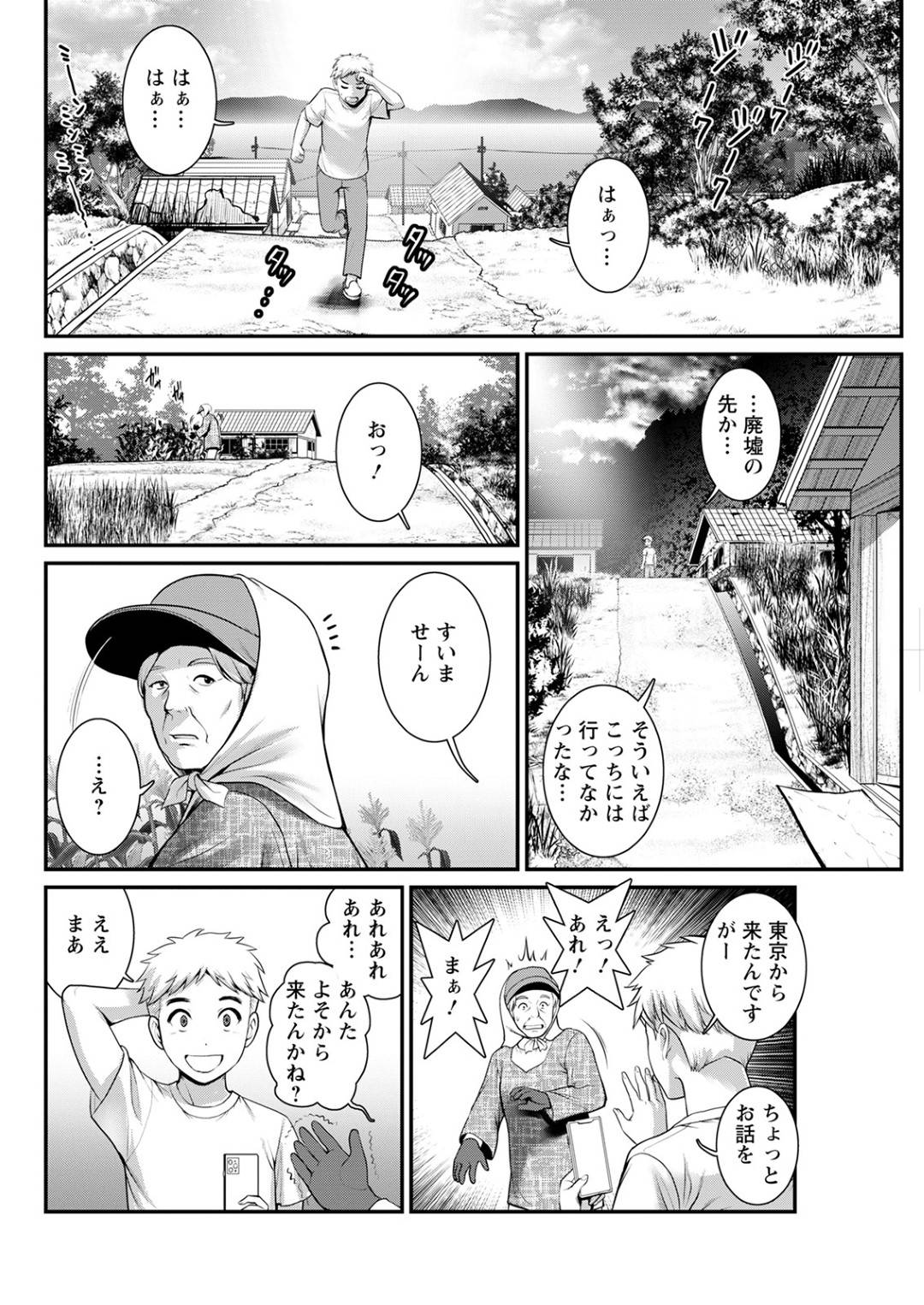 【エロ漫画】若い男をいきなり襲っちゃうビッチすぎる島の美少女…逆レイプに手コキしたりド変態なトロ顔の中出しセックスで処女喪失しちゃう！【彩画堂：めしべの咲き誇る島で 第四話 対岸】