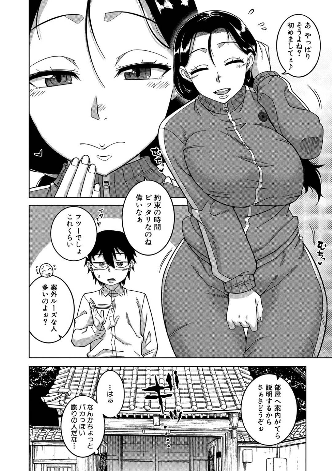 【エロ漫画】ショタを逆催眠しちゃうビッチすぎる宗教団体の熟女…逆レイプにド変態なトロ顔に乳首責めされたりして筆下ろししちゃう！【高津：教祖サマの作り方】