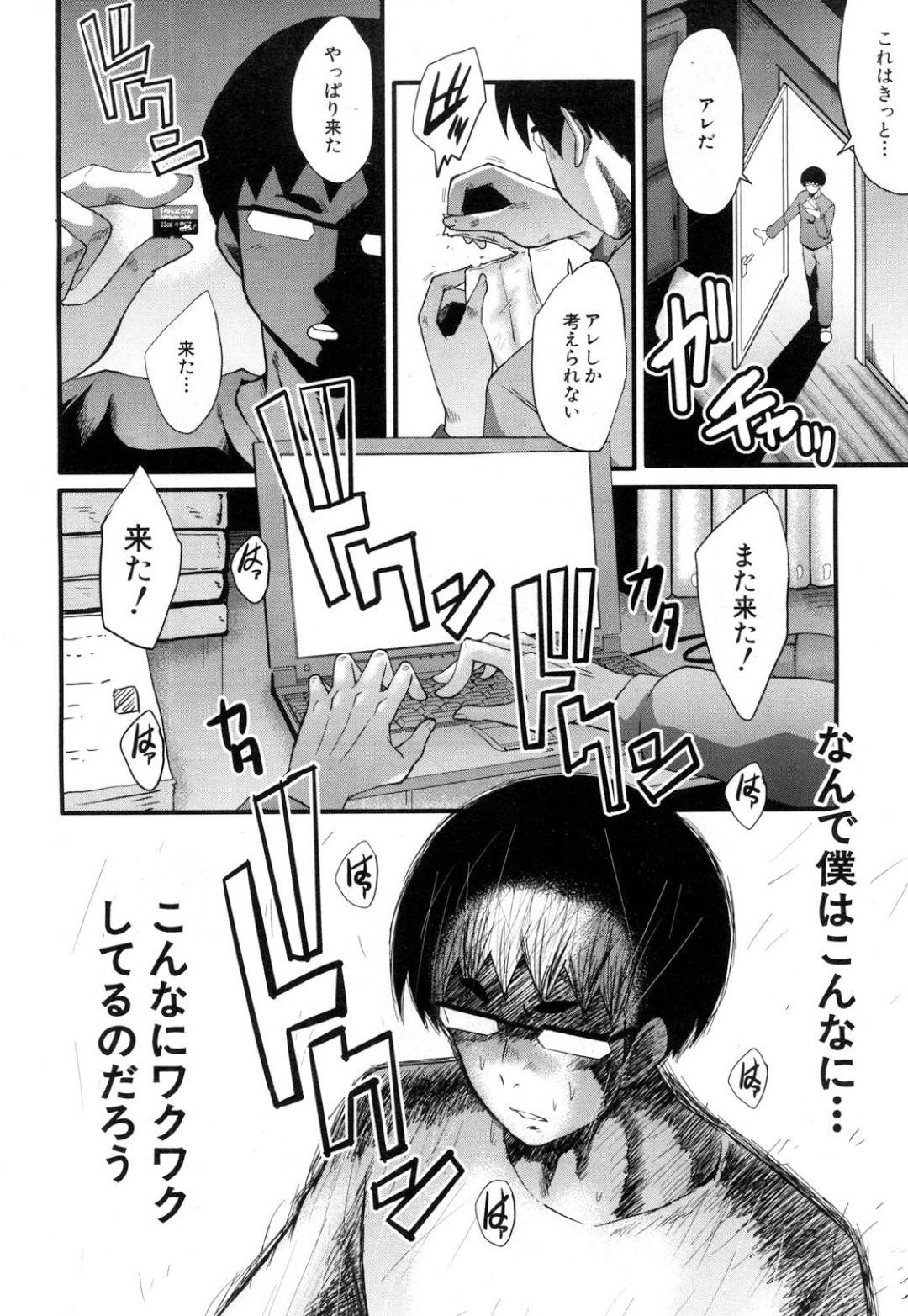 【エロ漫画】完全調教されてしまったビッチな人妻…緊縛されちゃってド変態なトロ顔の中出しセックスで寝取られちゃう！【SINK：堕・姉嫁 -その5-】