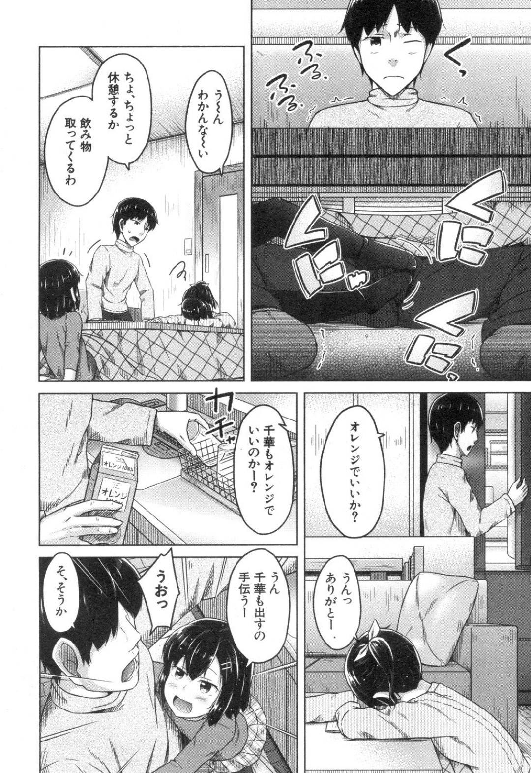 【エロ漫画】お兄ちゃんのことが大好きすぎる二人の妹…イチャイチャと3Pで近親相姦セックスしちゃう！【OgataAz：似た者きょうだい】