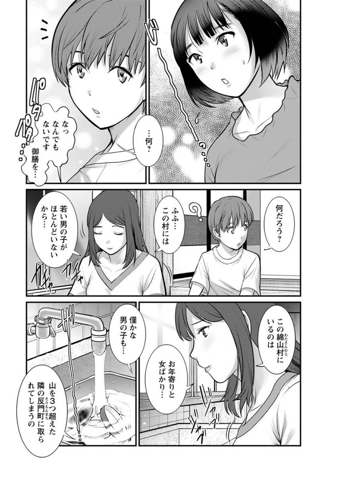 【エロ漫画】ショタを誘惑しちゃうエッチな叔母さん…イチャイチャとだいしゅきホールドの中出しセックスしちゃう！【彩画堂：マナさんと母屋を離れて 第2話：課された仕事】