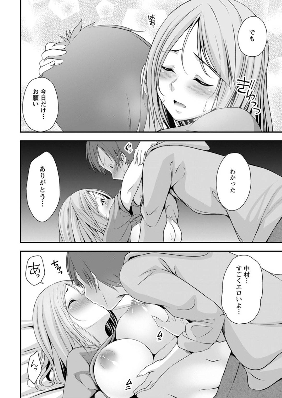 【エロ漫画】久しぶりに出会ってバツイチになっていたエロかわいい幼馴染の人妻…イチャイチャとキスしたり乳首責めされちゃってド変態なトロ顔の中出しセックスしちゃう！【一夢：バツイチなあの子】