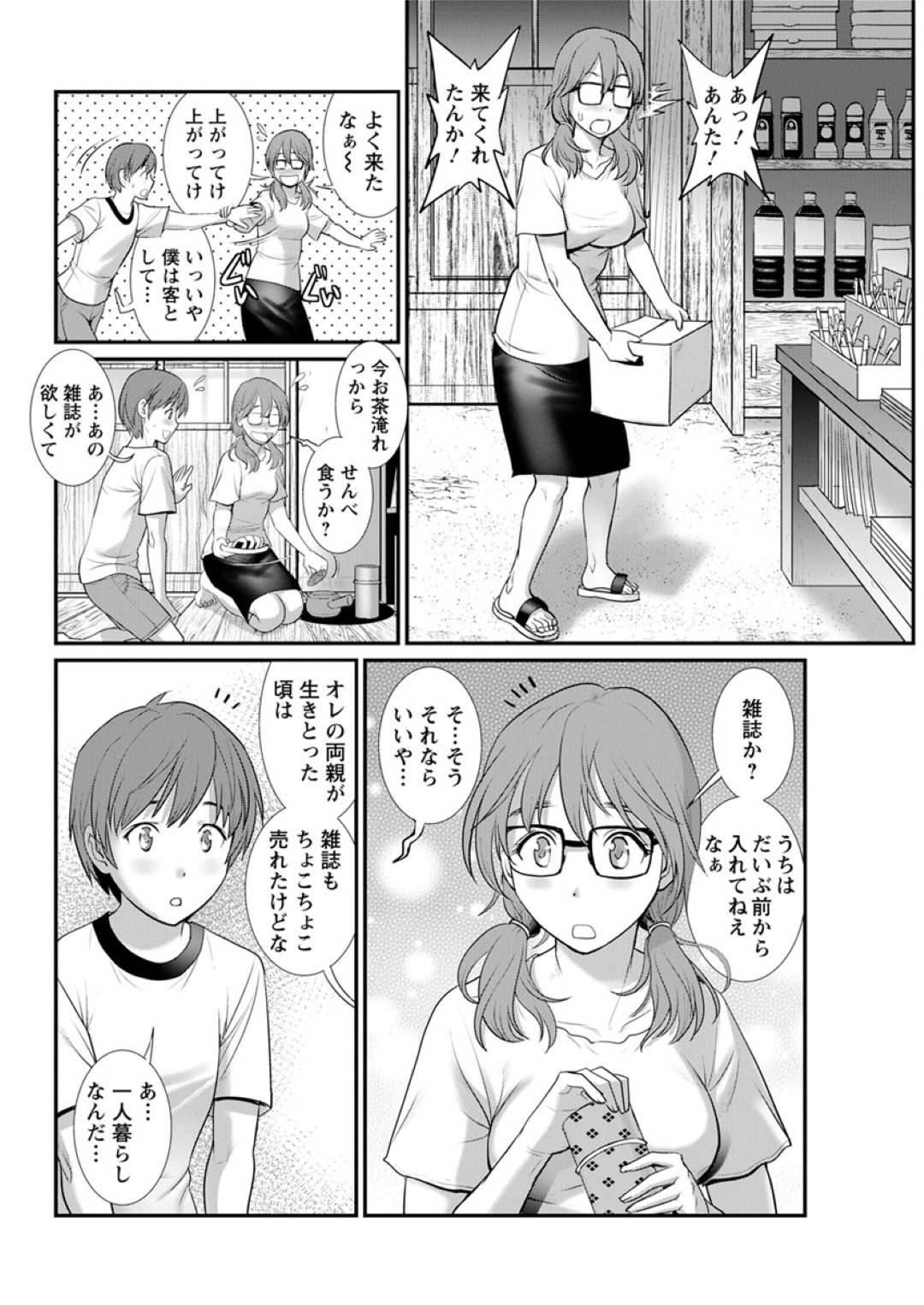 【エロ漫画】誘惑してくる眼鏡をかけた田舎のかわいい美少女…イチャイチャと乳首責めされたり中出しセックスでド変態なトロ顔に快楽堕ちしちゃう！【彩画堂：マナさんと母屋を離れて 第5話：欲望 煽られて…】