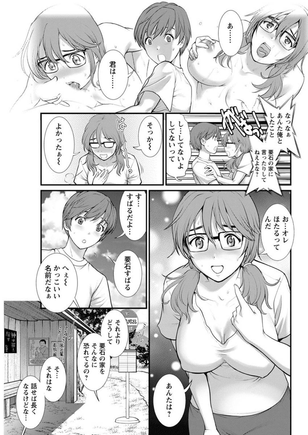 【エロ漫画】お風呂で誘惑してくるエッチなお姉さん…イチャイチャとバックの中出しセックスでトロ顔になっちゃう！【彩画堂：マナさんと母屋を離れて 第4話:マナさんとお買い物】