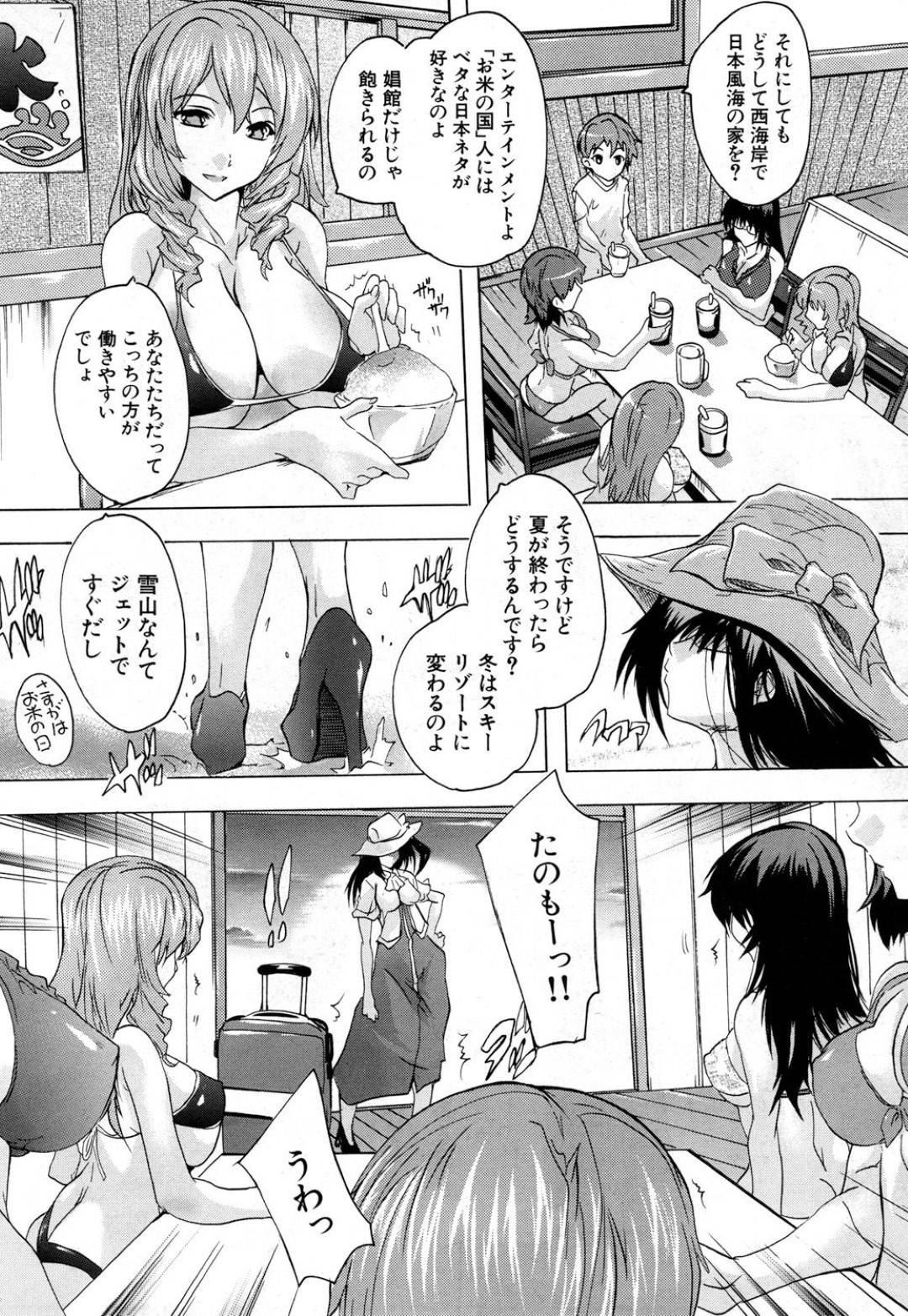 【エロ漫画】海の家の店員に見えてセックスしまくりのエロかわいい美少女たち…集団セックスでド変態なトロ顔に快楽堕ちしちゃう！【奈塚Q弥：むげんハーレム】