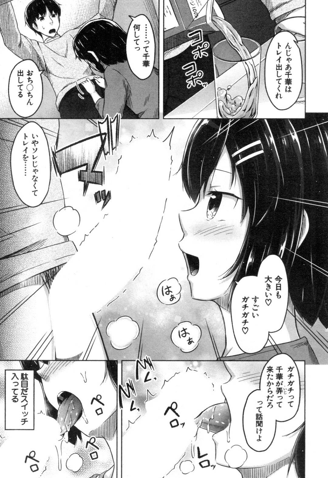 【エロ漫画】お兄ちゃんのことが大好きすぎる二人の妹…イチャイチャと3Pで近親相姦セックスしちゃう！【OgataAz：似た者きょうだい】