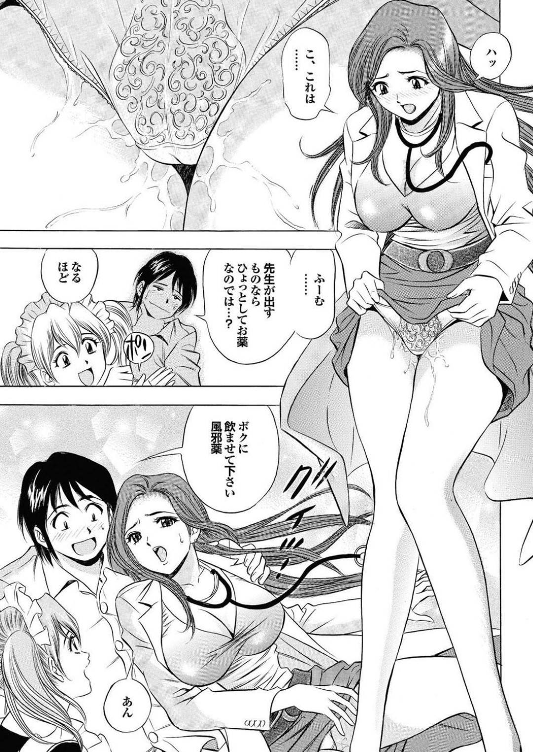 【エロ漫画】ご主人様に奉仕しちゃうムッツリスケベな先生とエロかわいいメイド…逆レイプにイチャイチャと3Pセックスでド変態なトロ顔に快楽堕ちしちゃう！【タナカ☆コージ：新人メイド七海ちゃん VOL.4】