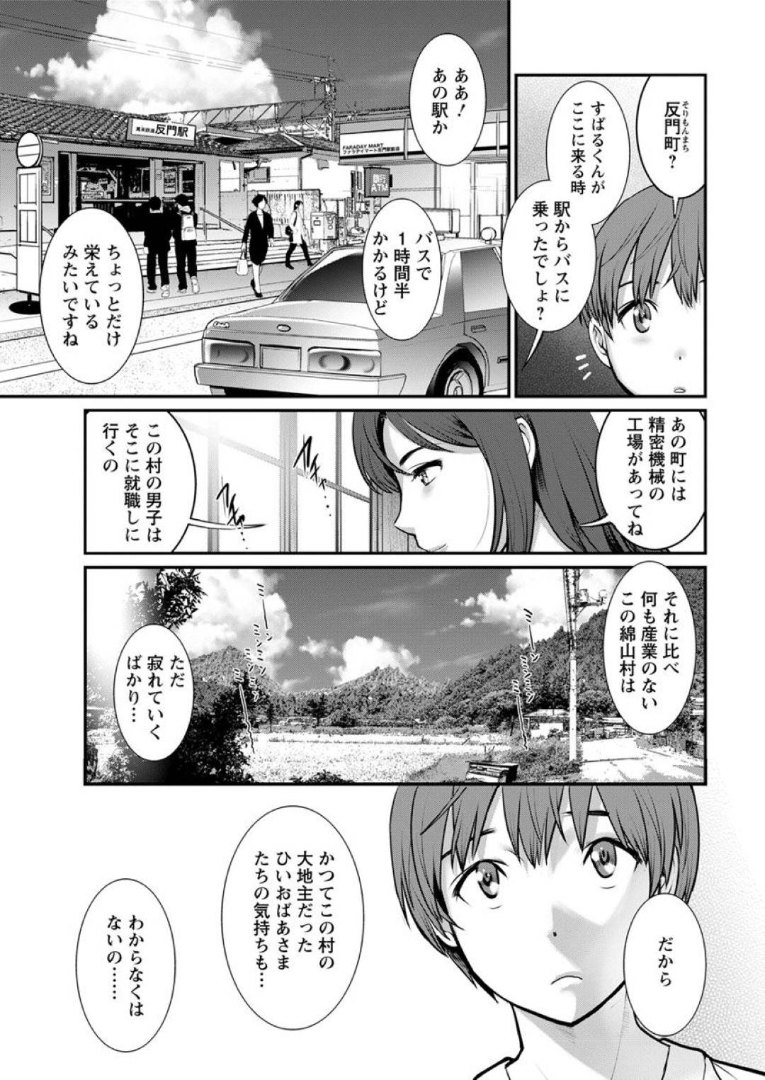 【エロ漫画】ショタを誘惑しちゃうエッチな叔母さん…イチャイチャとだいしゅきホールドの中出しセックスしちゃう！【彩画堂：マナさんと母屋を離れて 第2話：課された仕事】