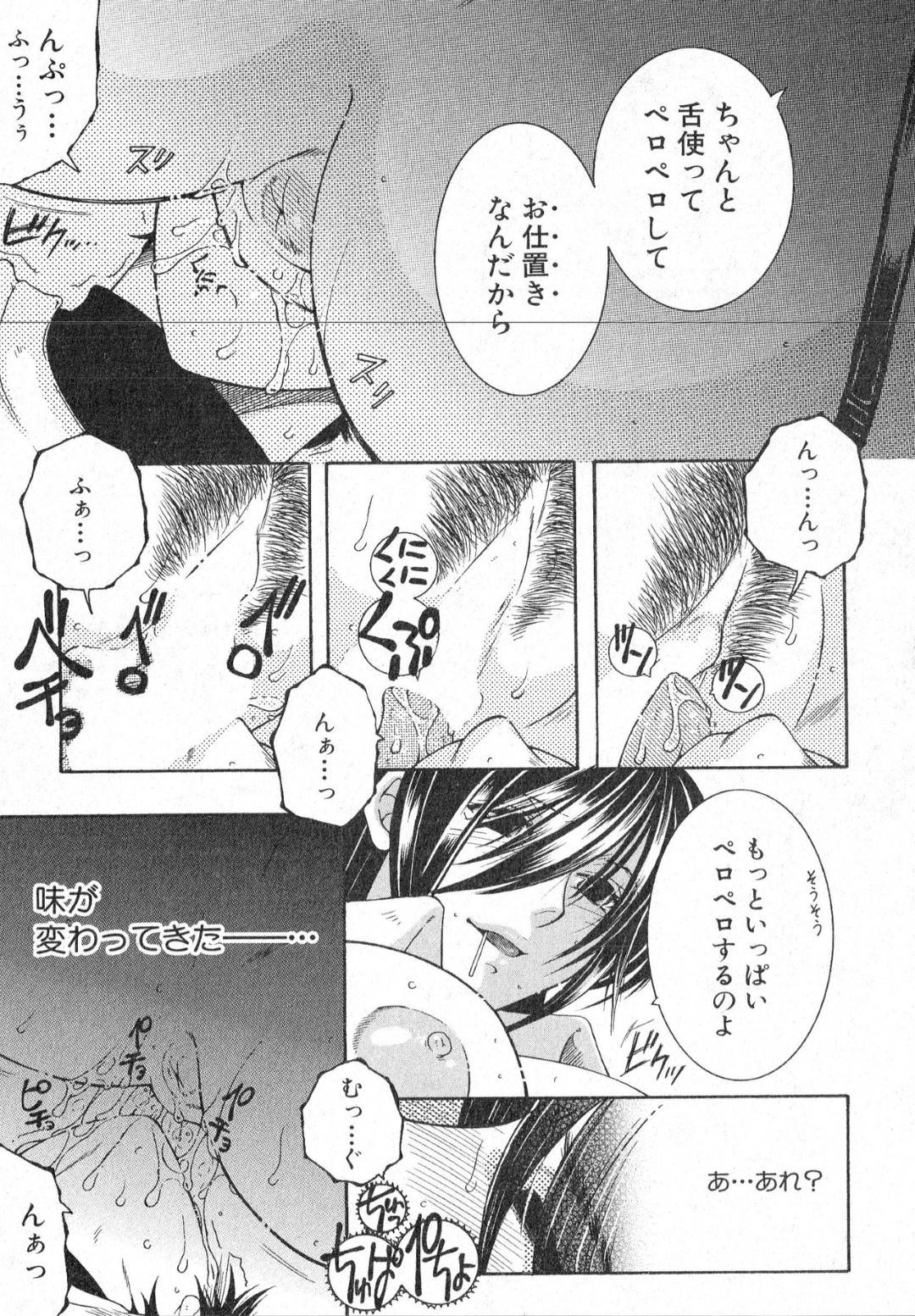 【エロ漫画】おしっこを見られたから襲っちゃうエッチなお姉さん…野外でクンニされたりしてド変態なトロ顔の中出しセックスしちゃう！【安原司：アメとムチ】