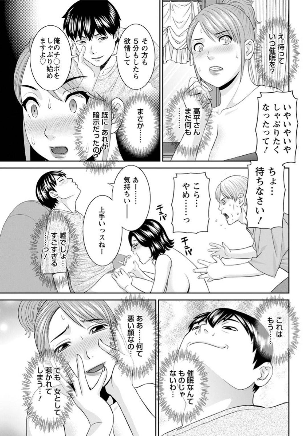 【エロ漫画】催眠調教されちゃったムッツリスケベなメガネの美女…ド変態なトロ顔の中出しセックスで寝取られちゃう！【かわもりみさき：淫欲、姫君と催眠王子♡第8話】