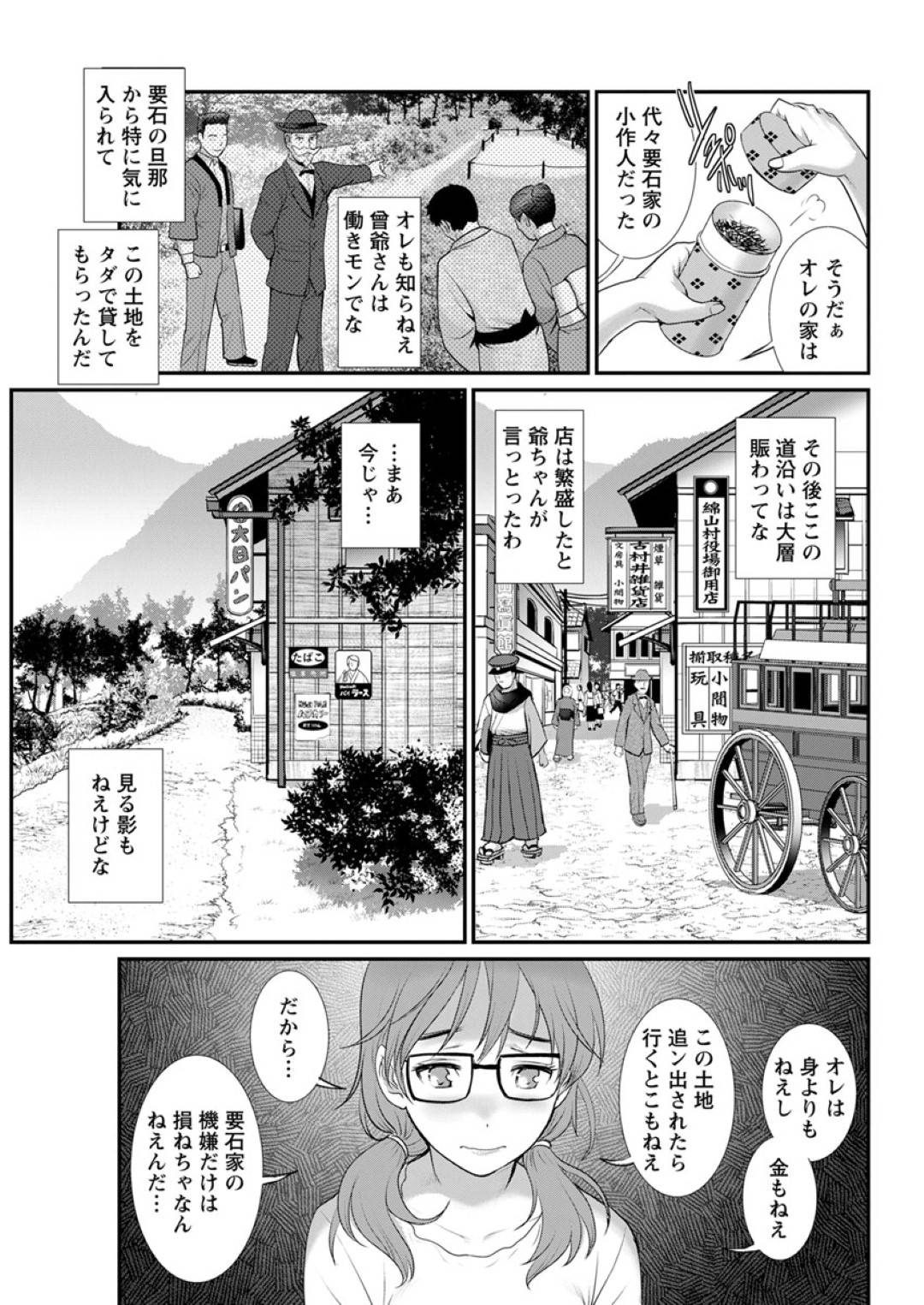 【エロ漫画】誘惑してくる眼鏡をかけた田舎のかわいい美少女…イチャイチャと乳首責めされたり中出しセックスでド変態なトロ顔に快楽堕ちしちゃう！【彩画堂：マナさんと母屋を離れて 第5話：欲望 煽られて…】