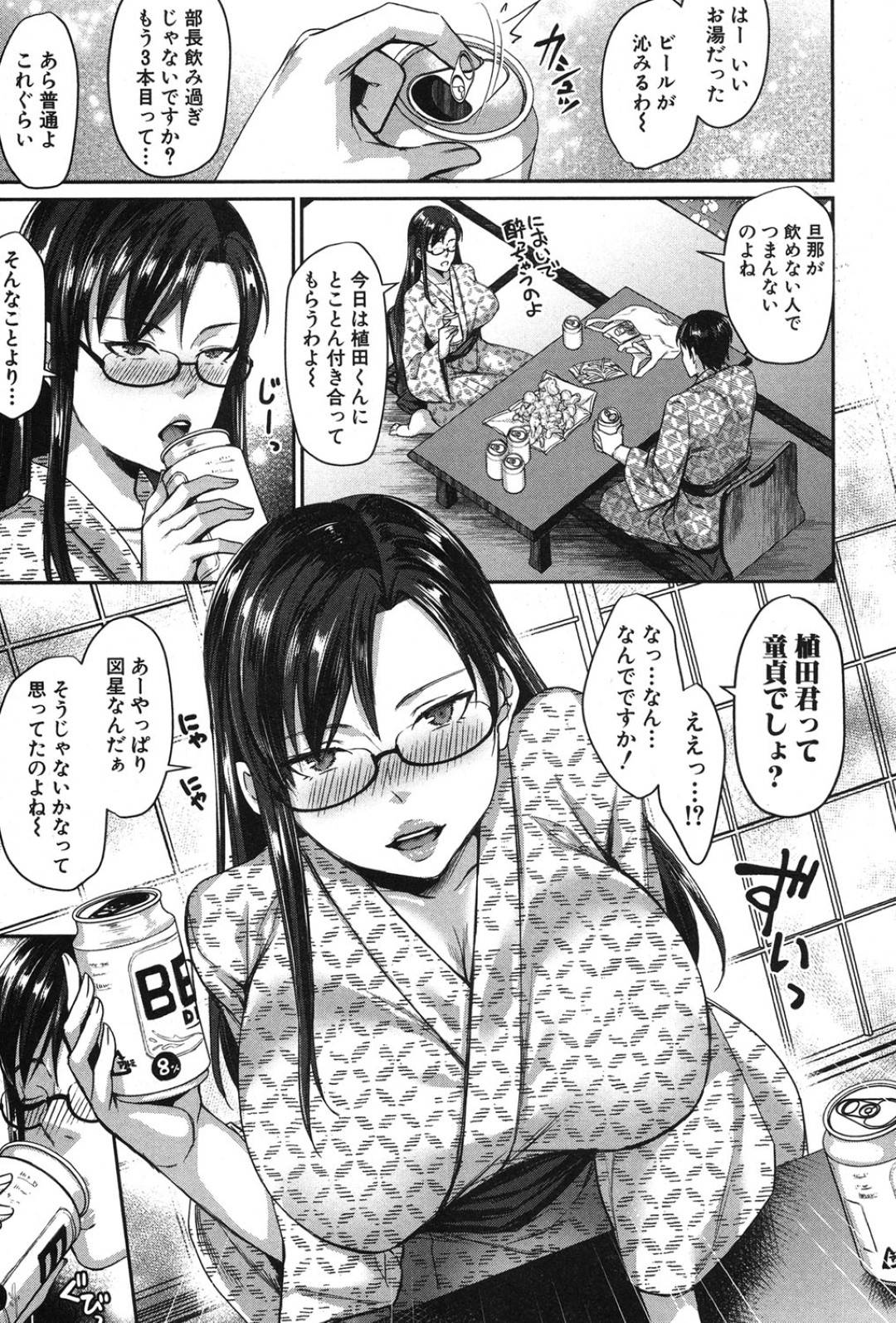 【エロ漫画】後輩に襲われちゃうムッツリスケベな眼鏡の女上司…イチャイチャとキスしたり乳首責めされちゃってド変態なトロ顔の中出しセックスで快楽堕ちしちゃう！【紫吹おろし：女上司 寝取られて雌に堕ち】