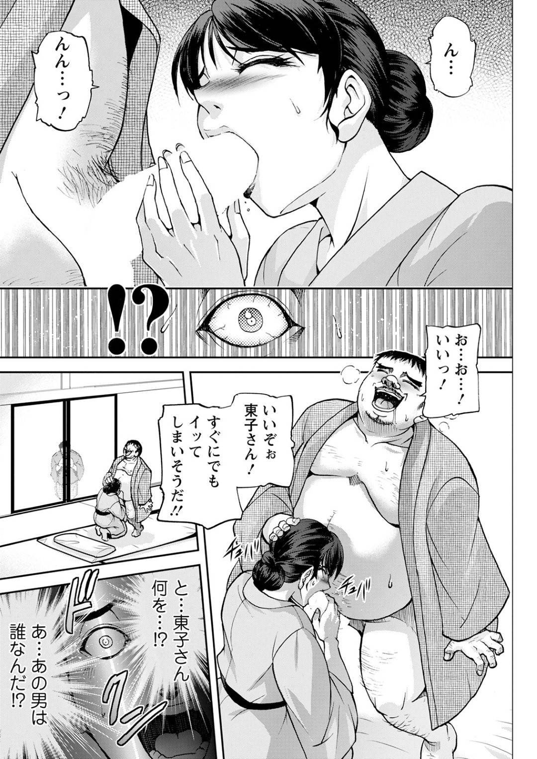 【エロ漫画】鬼畜なオジサンに調教されちゃった女将の人妻…乳首舐めされたりしてド変態なトロ顔の中出しセックスしちゃう！【紗神よしつね：女将の東子さん 前編】