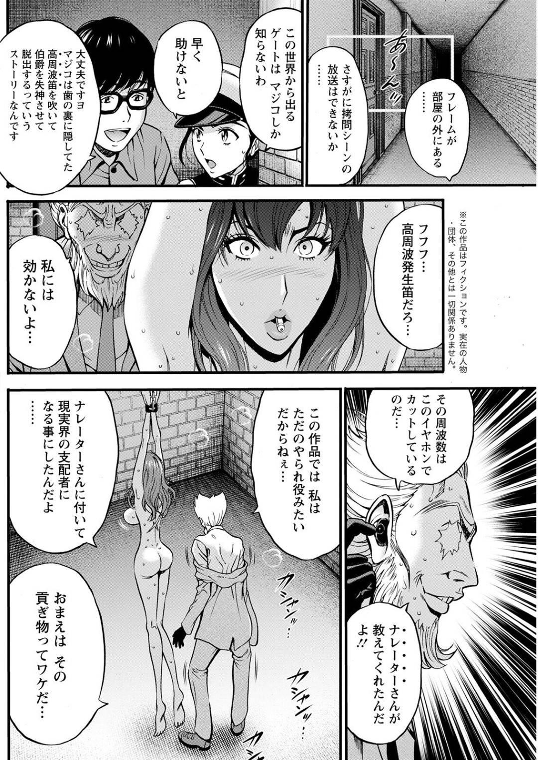 【エロ漫画】エロ水着で誘惑しちゃうエッチなお姉さん…逆レイプにイチャイチャと騎乗位の中出しセックスでド変態なトロ顔に快楽堕ちしちゃう！【ながしま超助：アニメダイバーZ 第10話◎かゆいけど気持ちイイ】