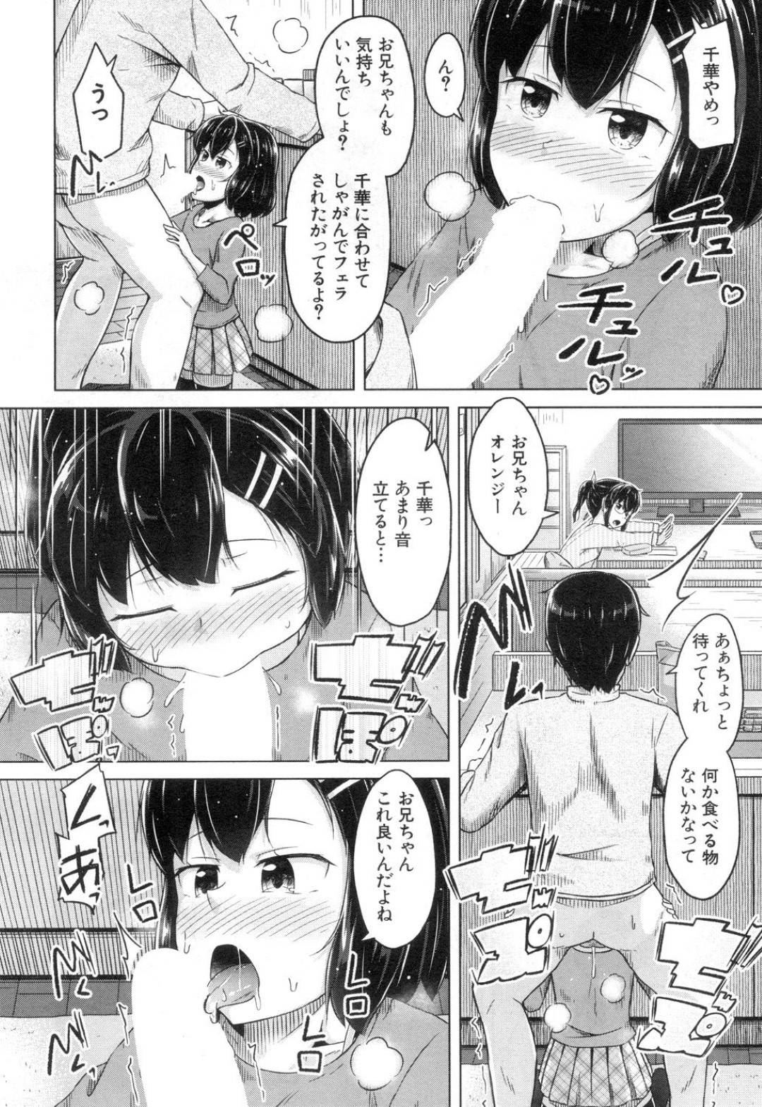 【エロ漫画】お兄ちゃんのことが大好きすぎる二人の妹…イチャイチャと3Pで近親相姦セックスしちゃう！【OgataAz：似た者きょうだい】