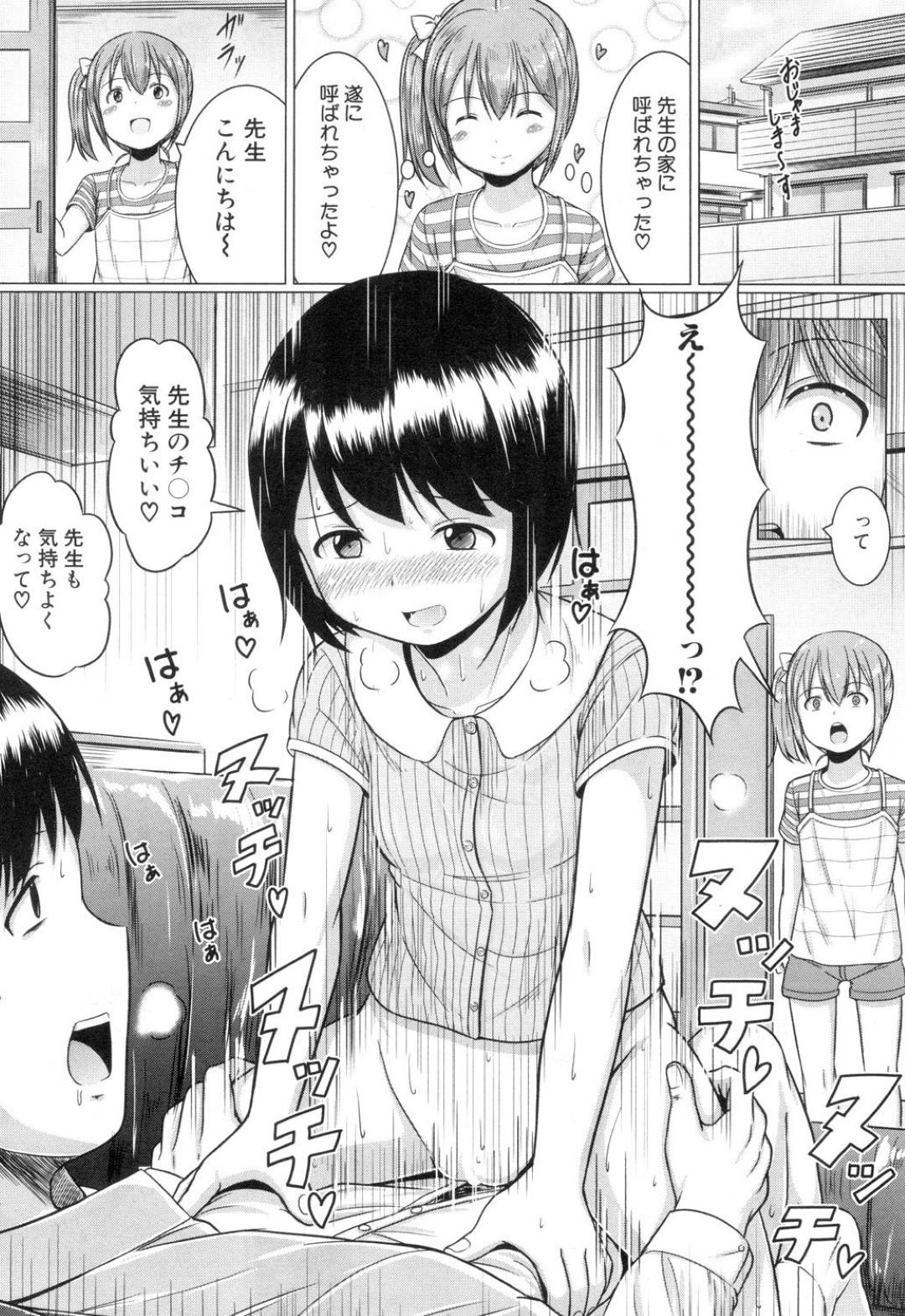 【エロ漫画】先生に調教されちゃった2人のロリ美少女…逆レイプにイチャイチャと3Pセックスでド変態なトロ顔に処女喪失しちゃう！【生徒A：愛のチキンレース】