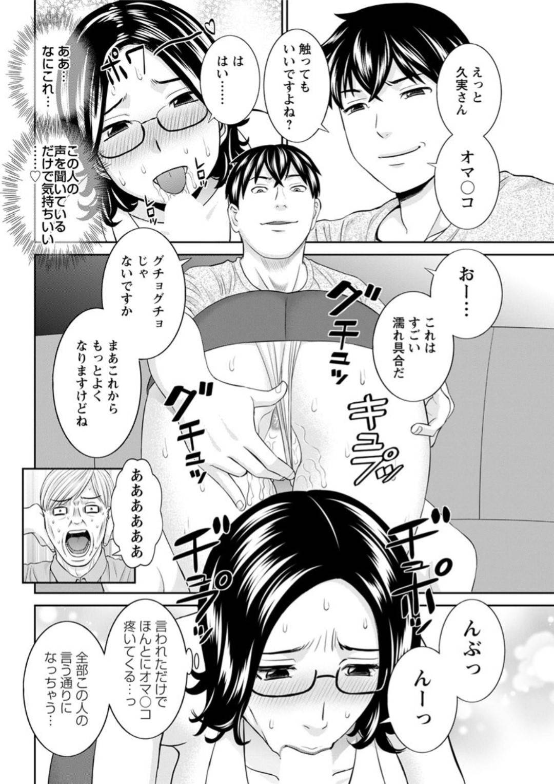 【エロ漫画】催眠調教されちゃったムッツリスケベなメガネの美女…ド変態なトロ顔の中出しセックスで寝取られちゃう！【かわもりみさき：淫欲、姫君と催眠王子♡第8話】