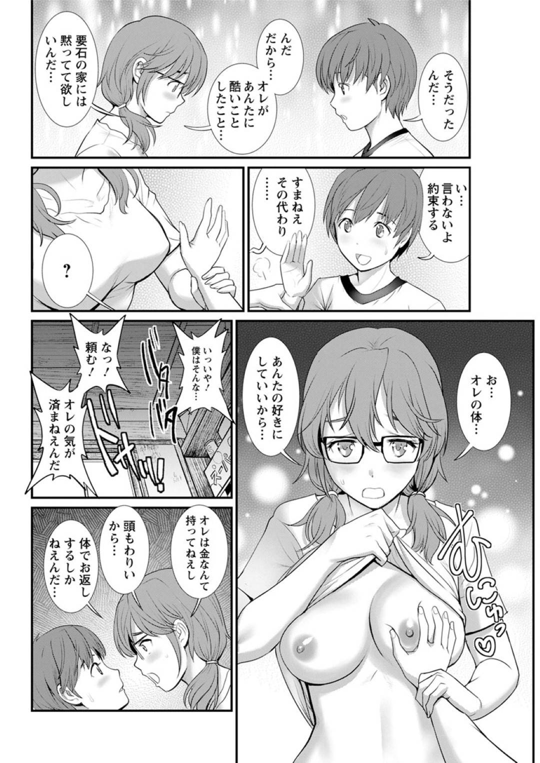 【エロ漫画】誘惑してくる眼鏡をかけた田舎のかわいい美少女…イチャイチャと乳首責めされたり中出しセックスでド変態なトロ顔に快楽堕ちしちゃう！【彩画堂：マナさんと母屋を離れて 第5話：欲望 煽られて…】