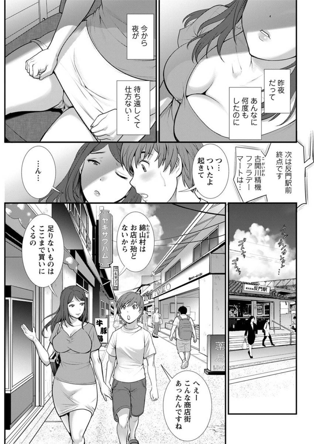 【エロ漫画】お風呂で誘惑してくるエッチなお姉さん…イチャイチャとバックの中出しセックスでトロ顔になっちゃう！【彩画堂：マナさんと母屋を離れて 第4話:マナさんとお買い物】